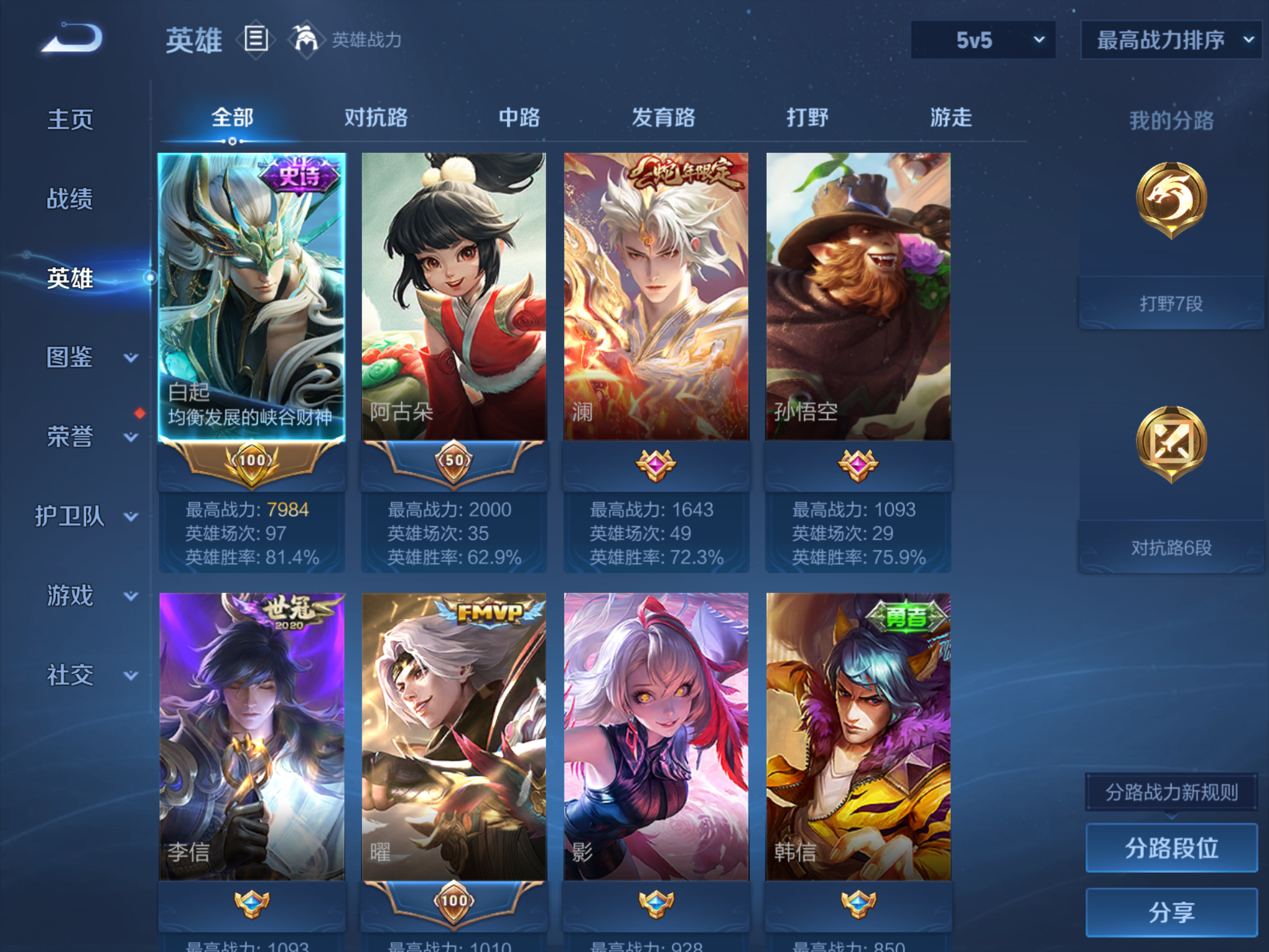 WZCMW4208863王者荣耀账号详情图3