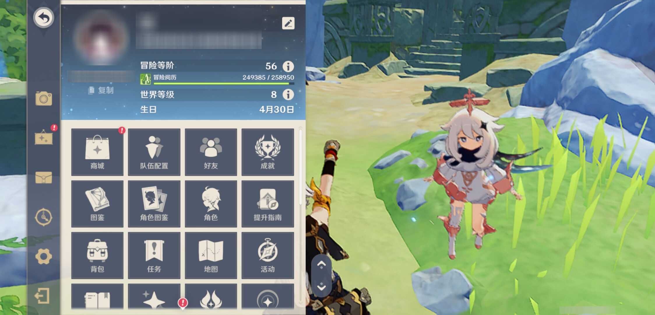 YSMK43110原神账号详情图6