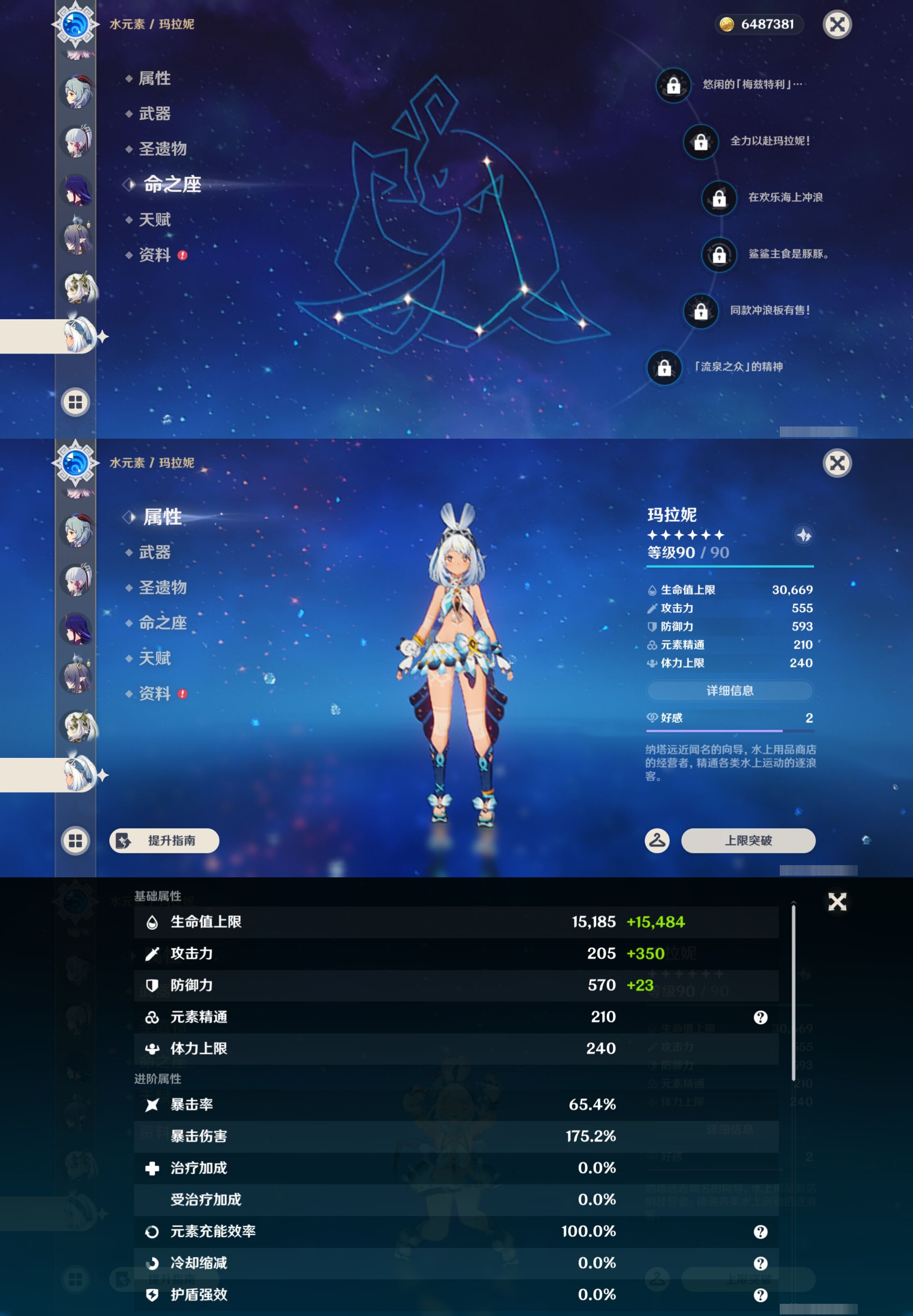 YSMK43068原神账号详情图26