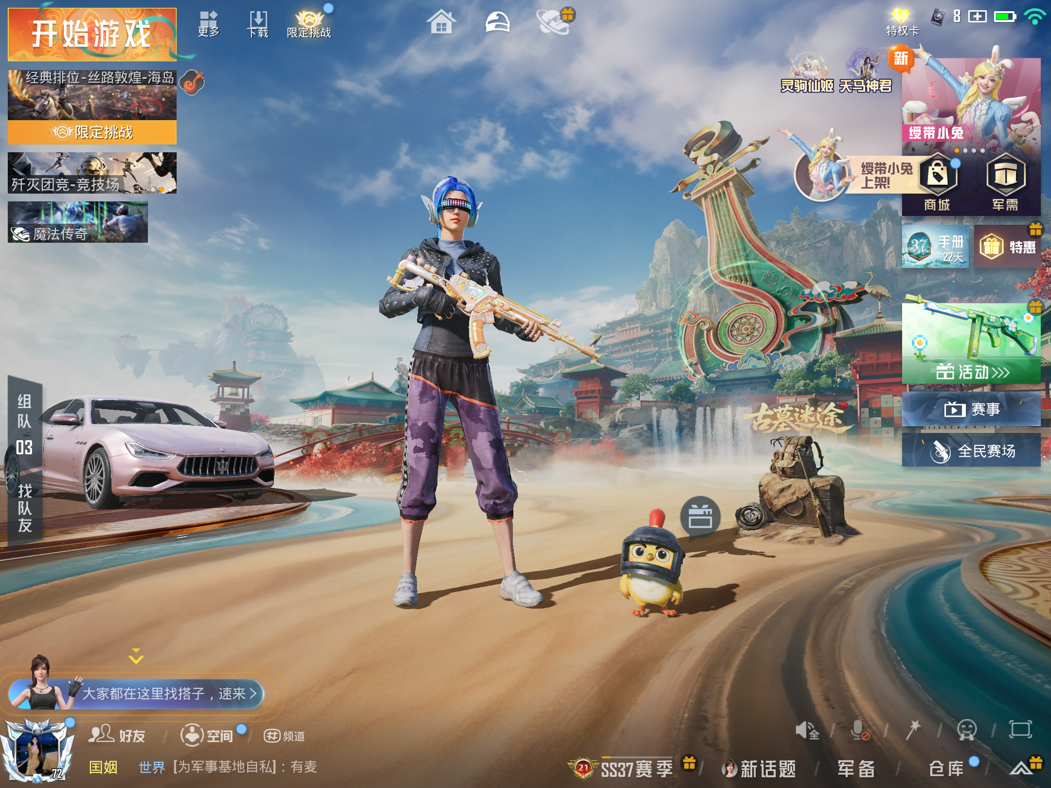 HPCMW4114491和平精英账号详情图2