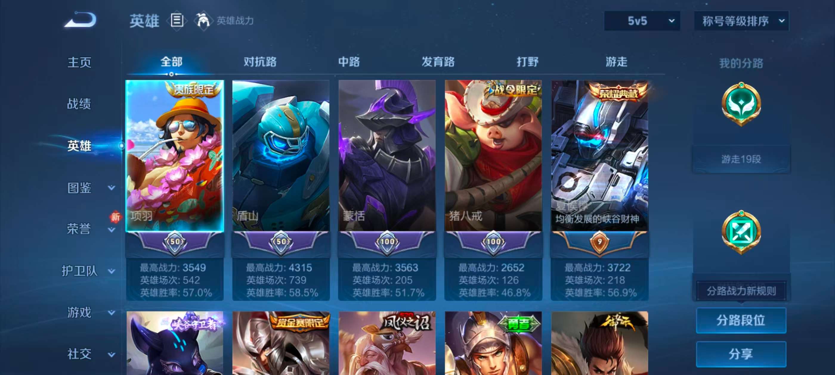 WZCMW4208757王者荣耀账号详情图3