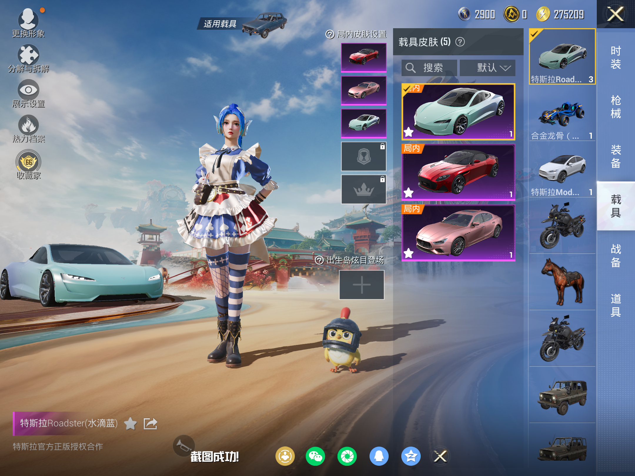 HPCMW4114492和平精英账号详情图10