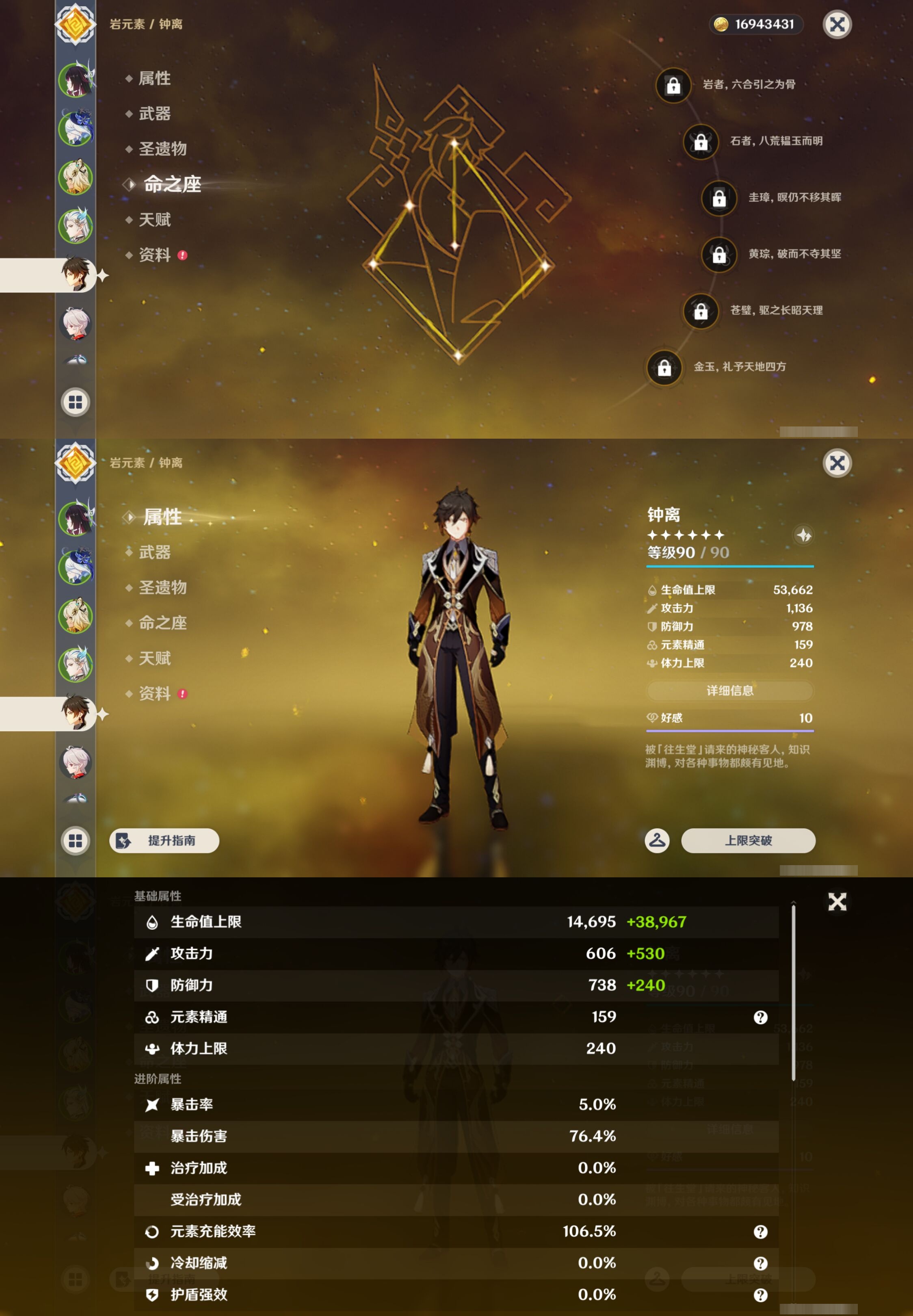 YSMK43076原神账号详情图13