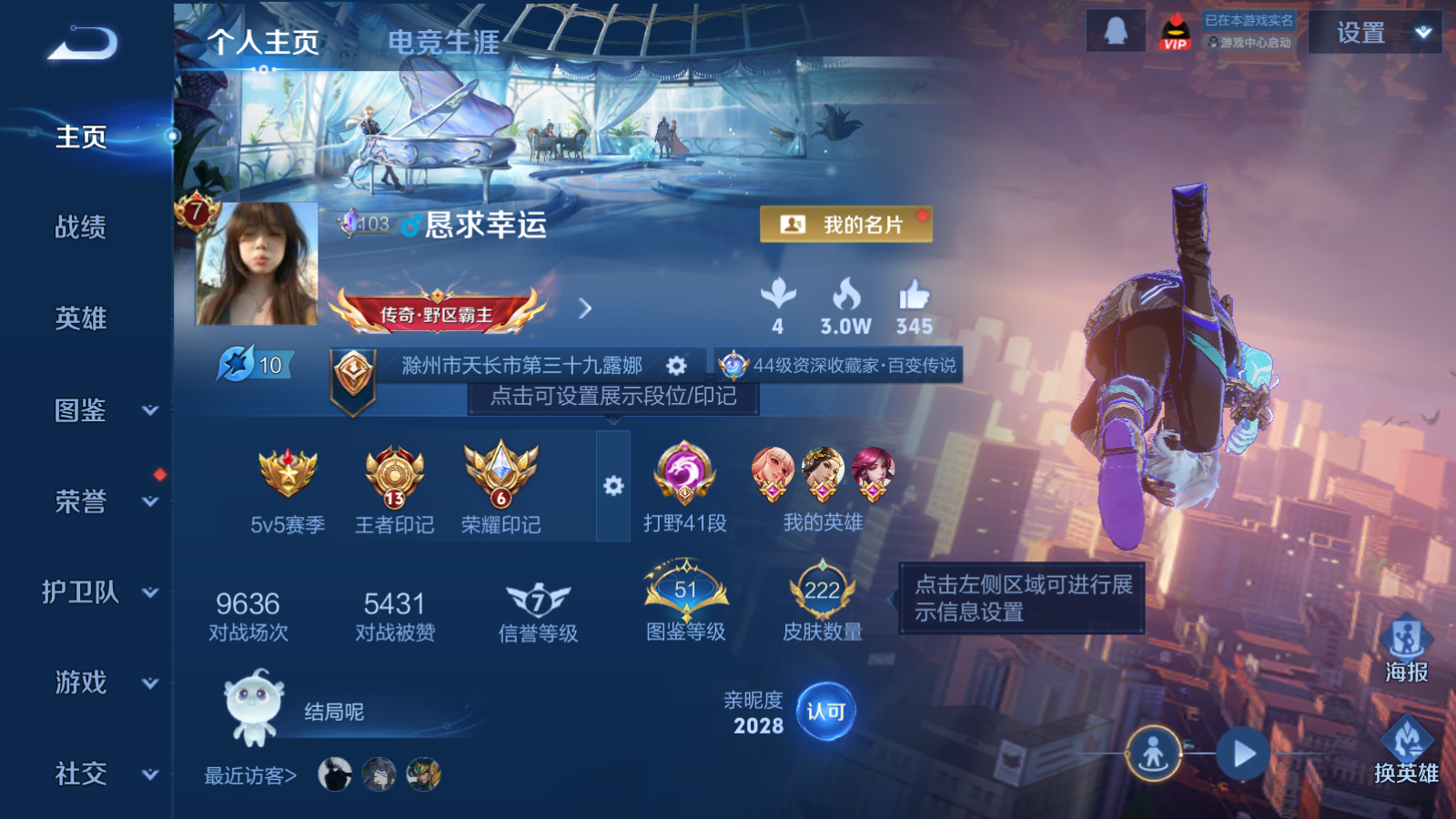 WZCMW4208882王者荣耀账号详情图2