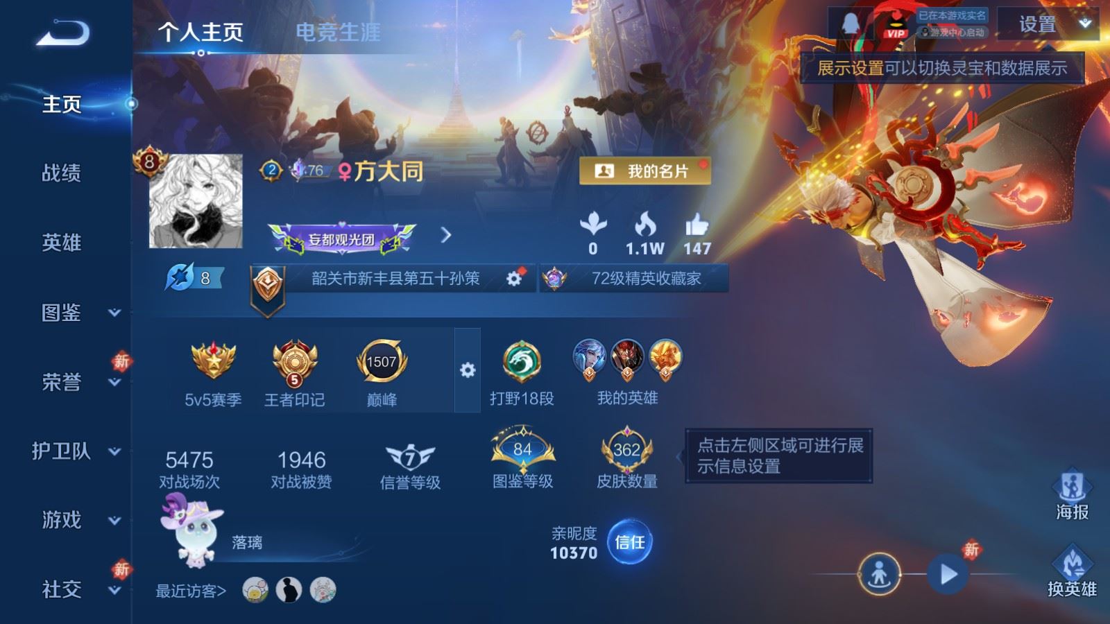 WZLX4223566王者荣耀账号详情图2