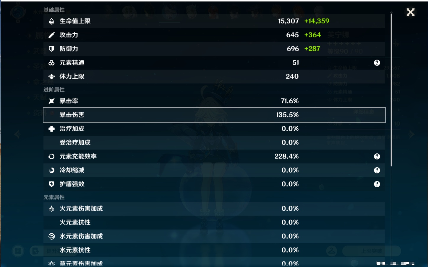 YSMK43111原神账号详情图34