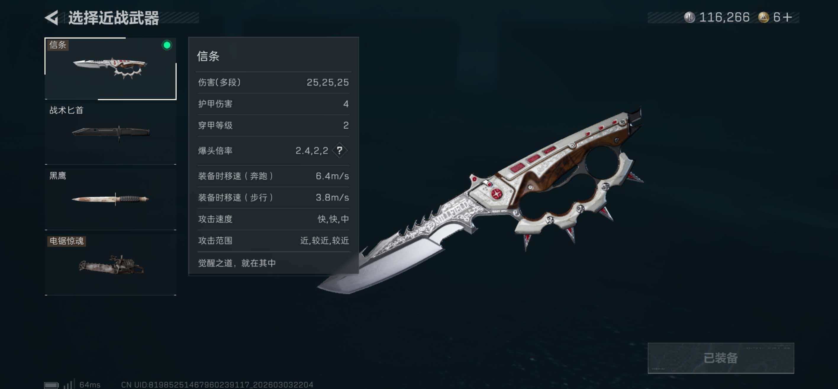 SJZCMW462158三角洲行动账号详情图7