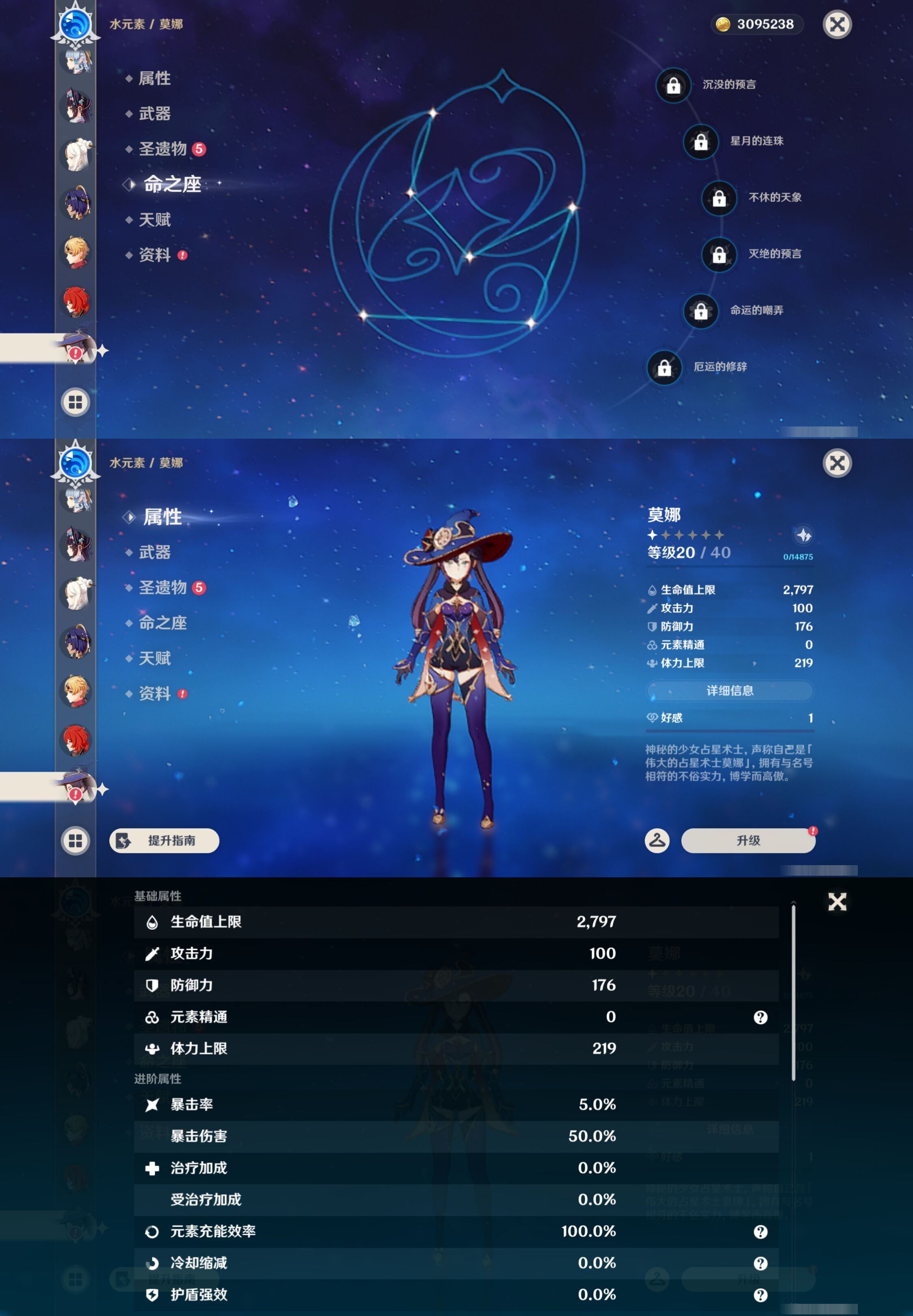 YSMK43096原神账号详情图20