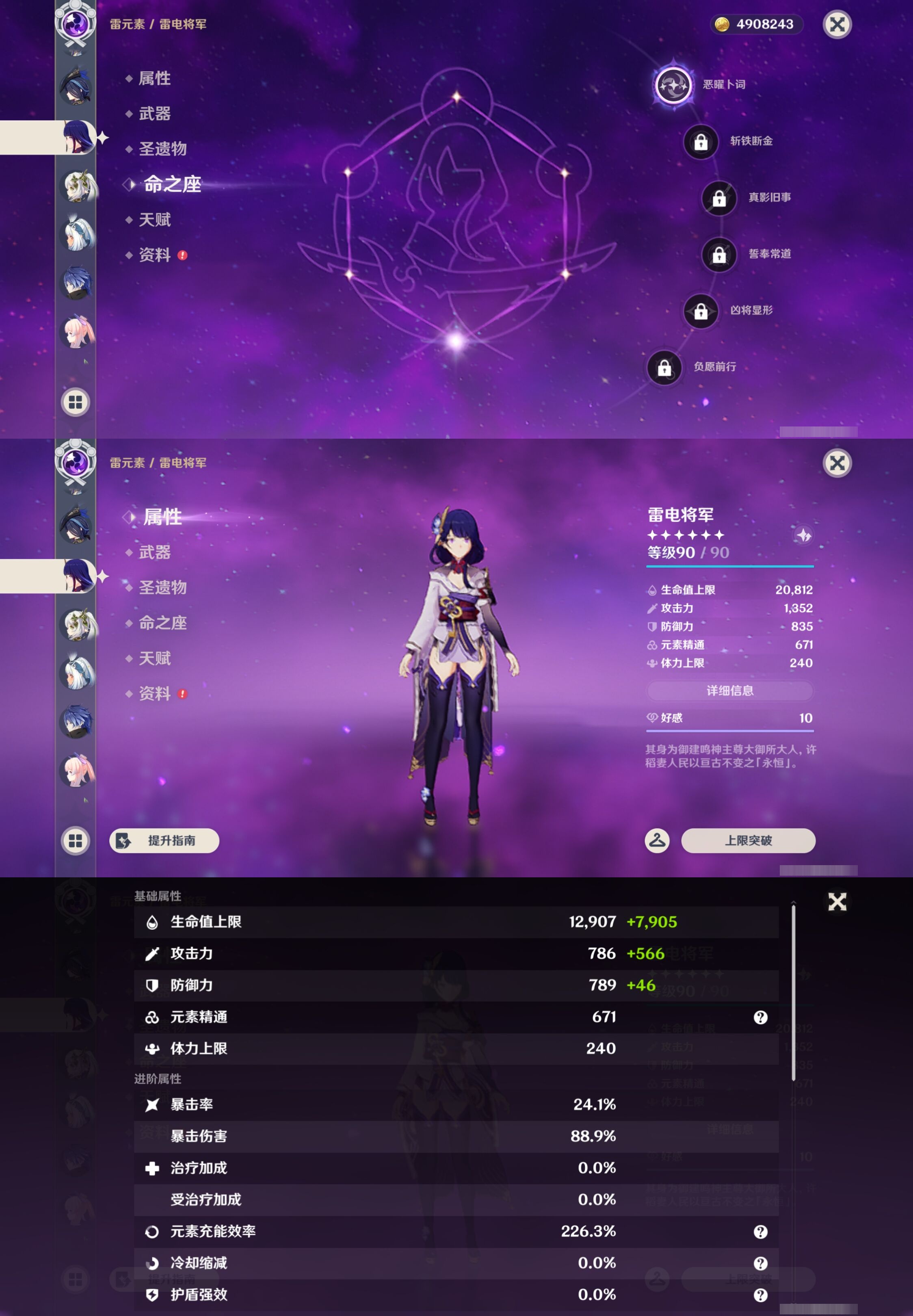 YSMK43106原神账号详情图13