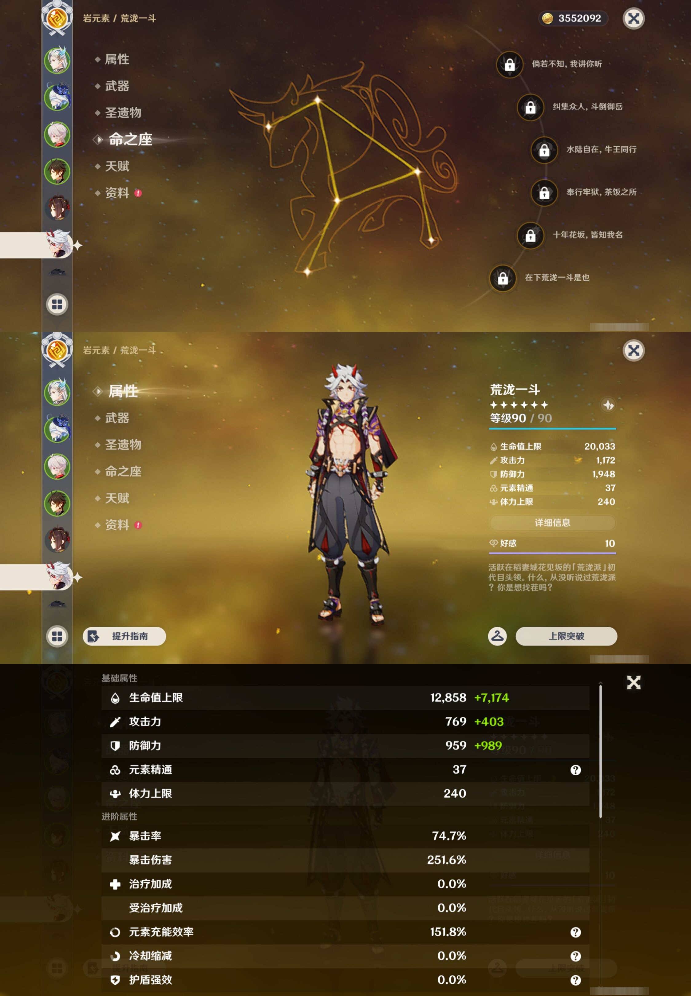 YSMK43102原神账号详情图14