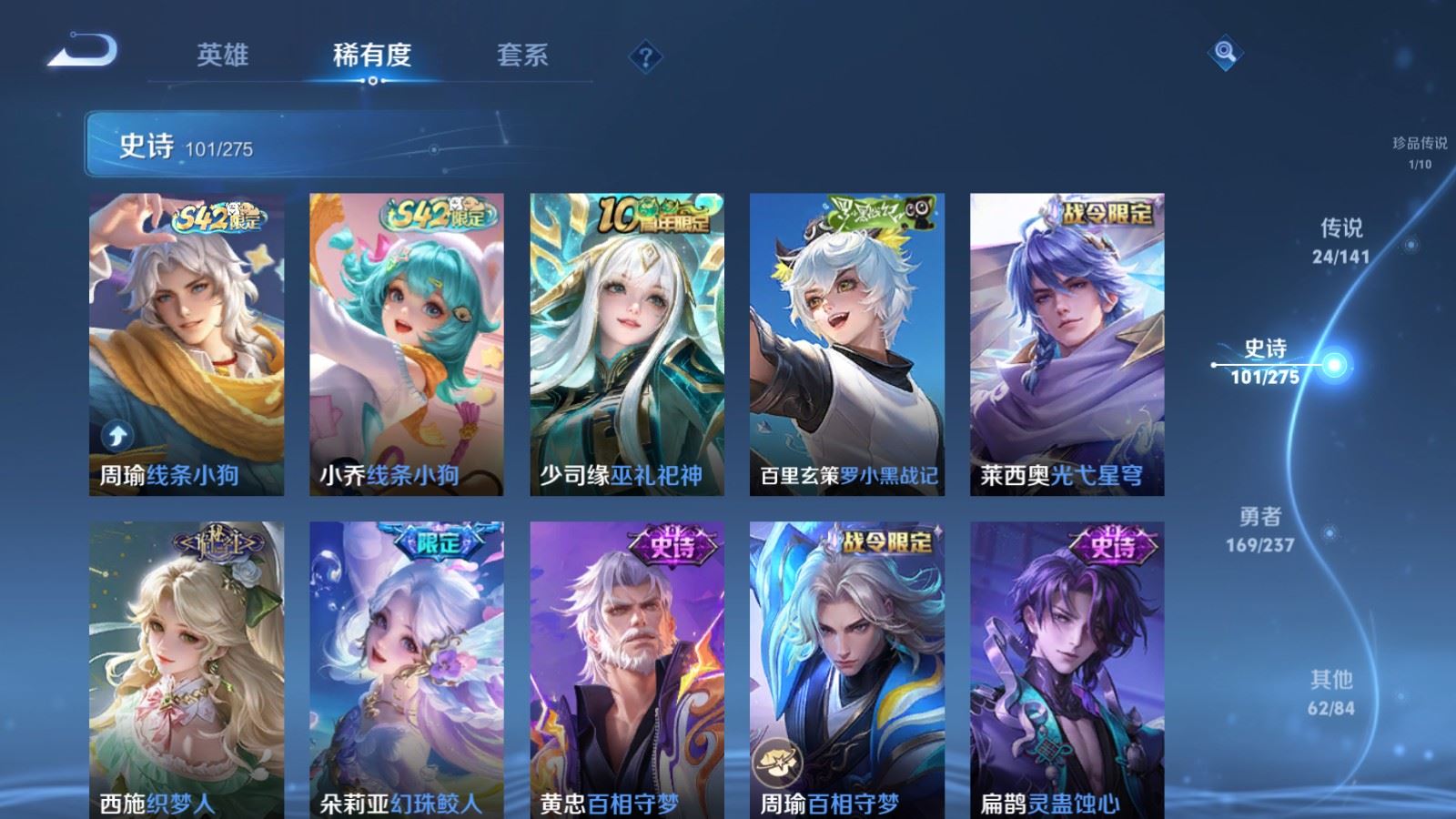 WZLX4223566王者荣耀账号详情图12