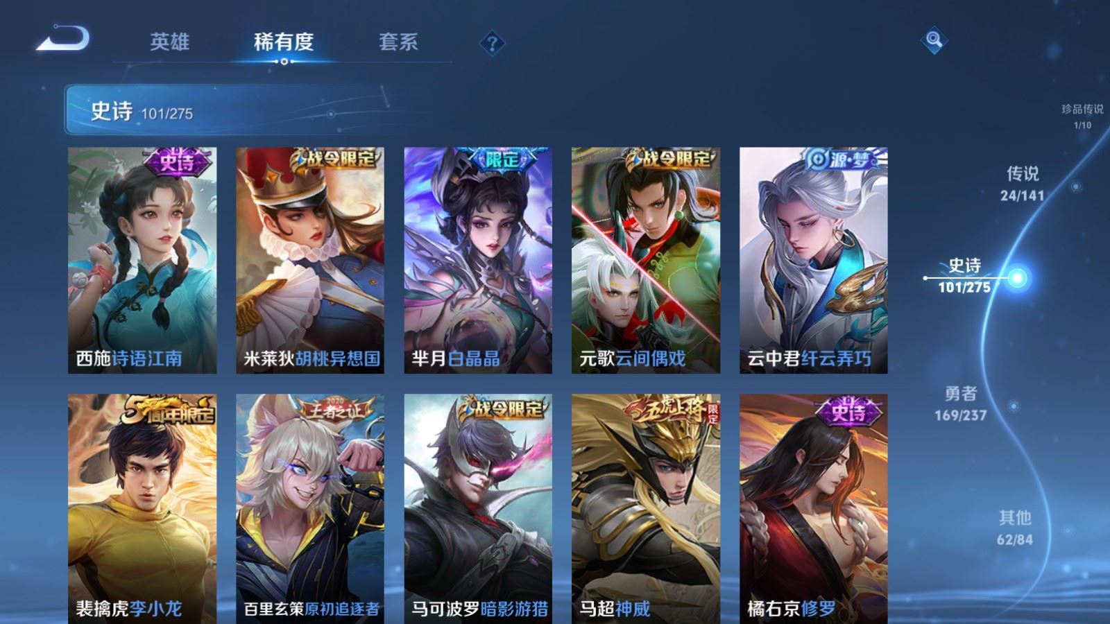 WZLX4223566王者荣耀账号详情图16