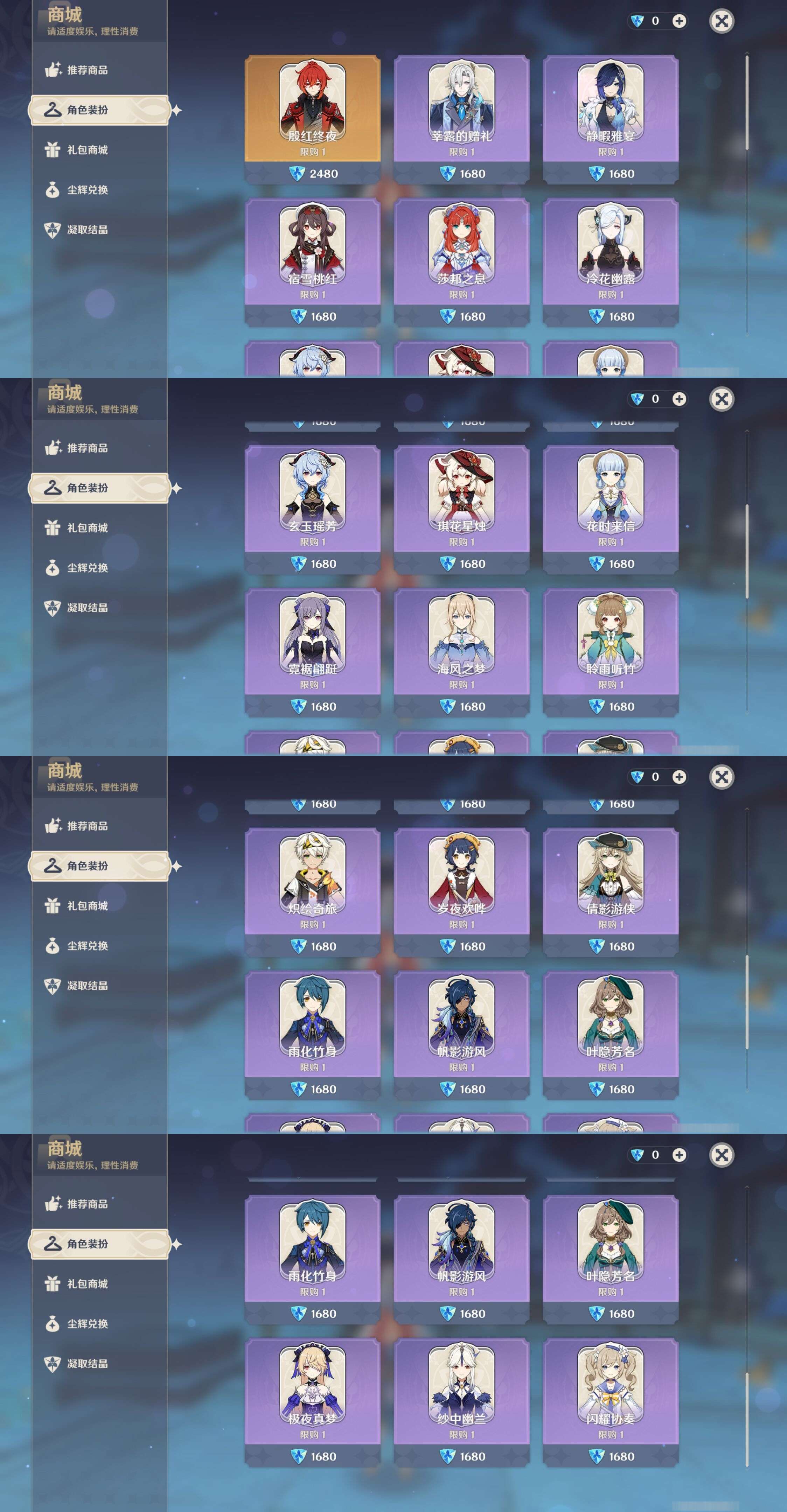 YSMK43098原神账号详情图19