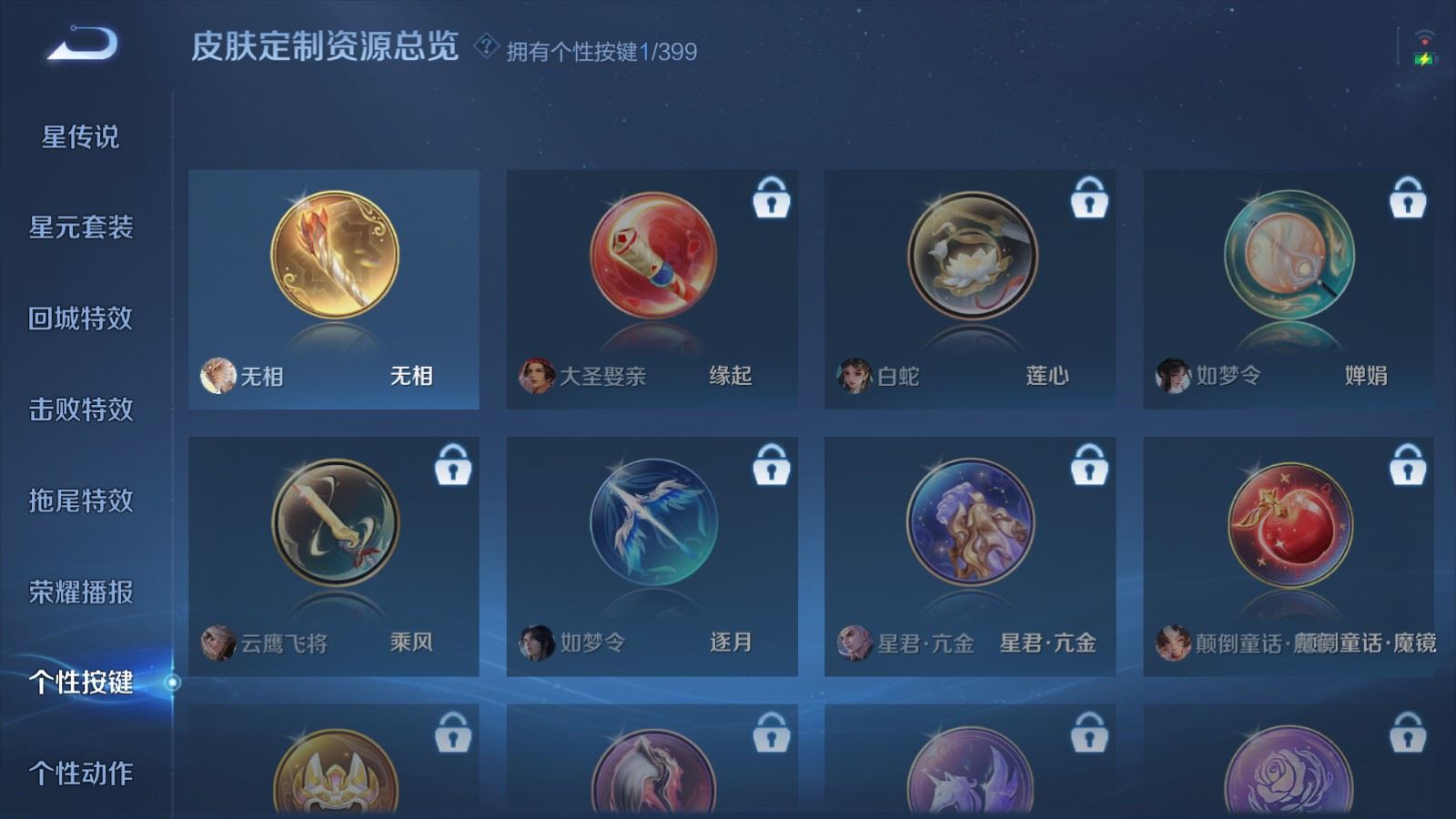 WZCMW4209013王者荣耀账号详情图9