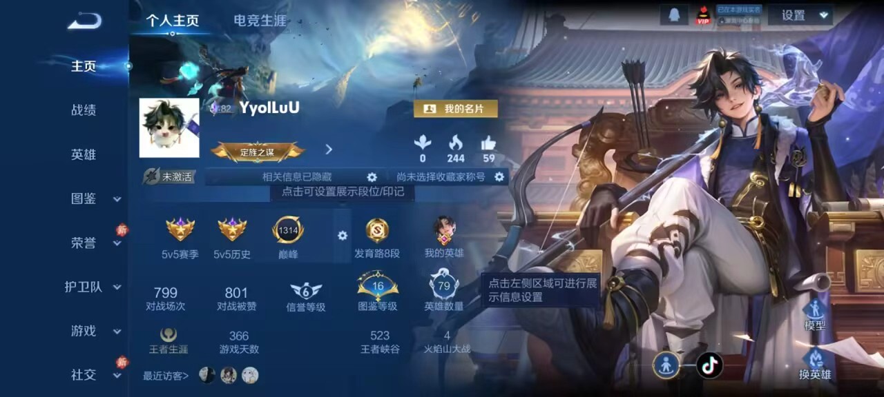 WZCMW4208774王者荣耀账号详情图2