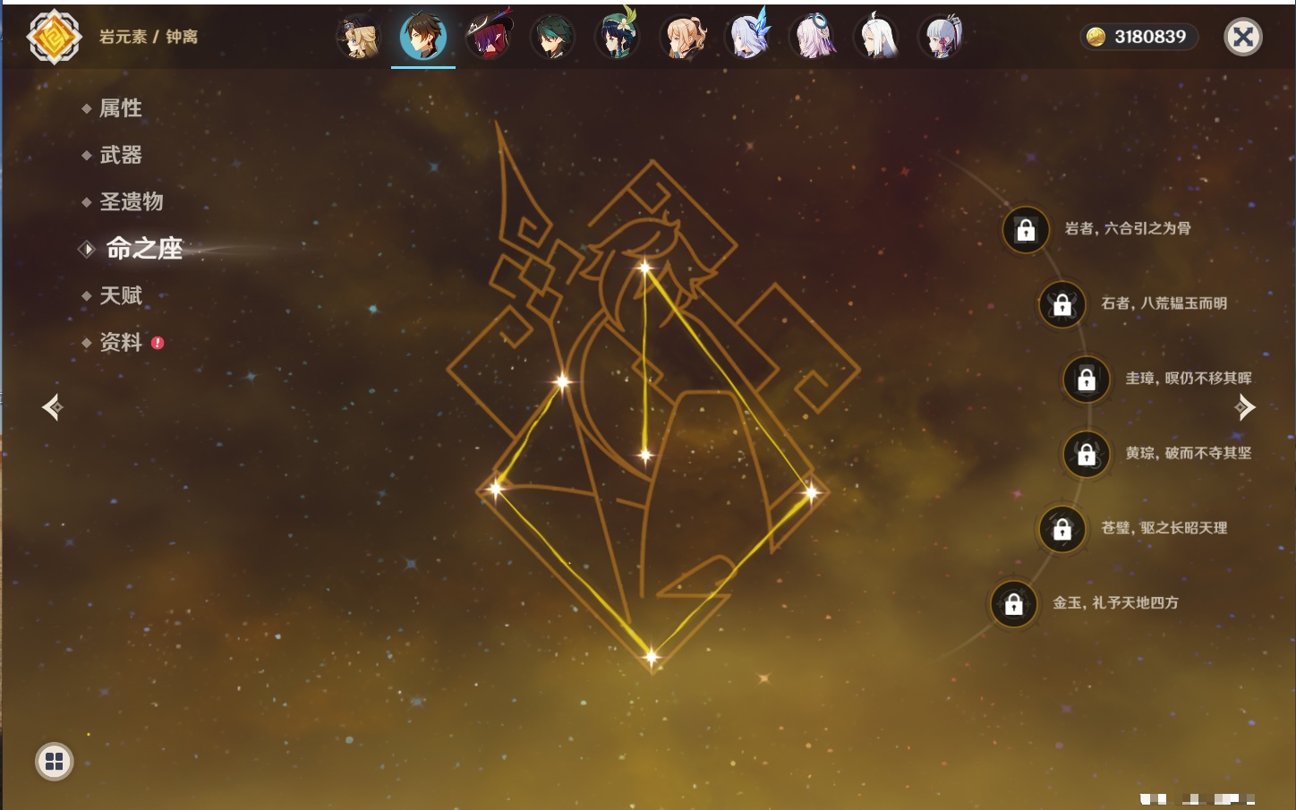 YSMK43111原神账号详情图66