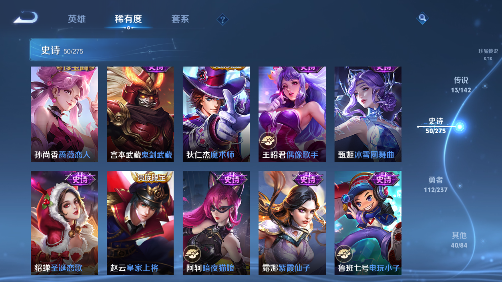 WZLX4223529王者荣耀账号详情图13 WZLX4223529王者荣耀账号详情图13