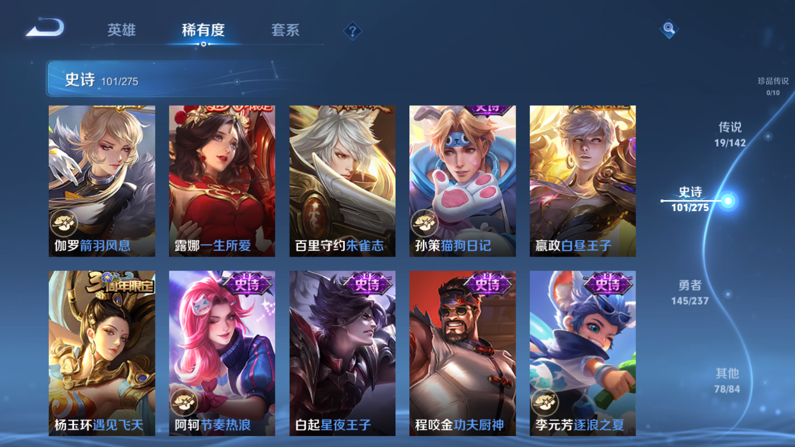 WZCMW4208975王者荣耀账号详情图15