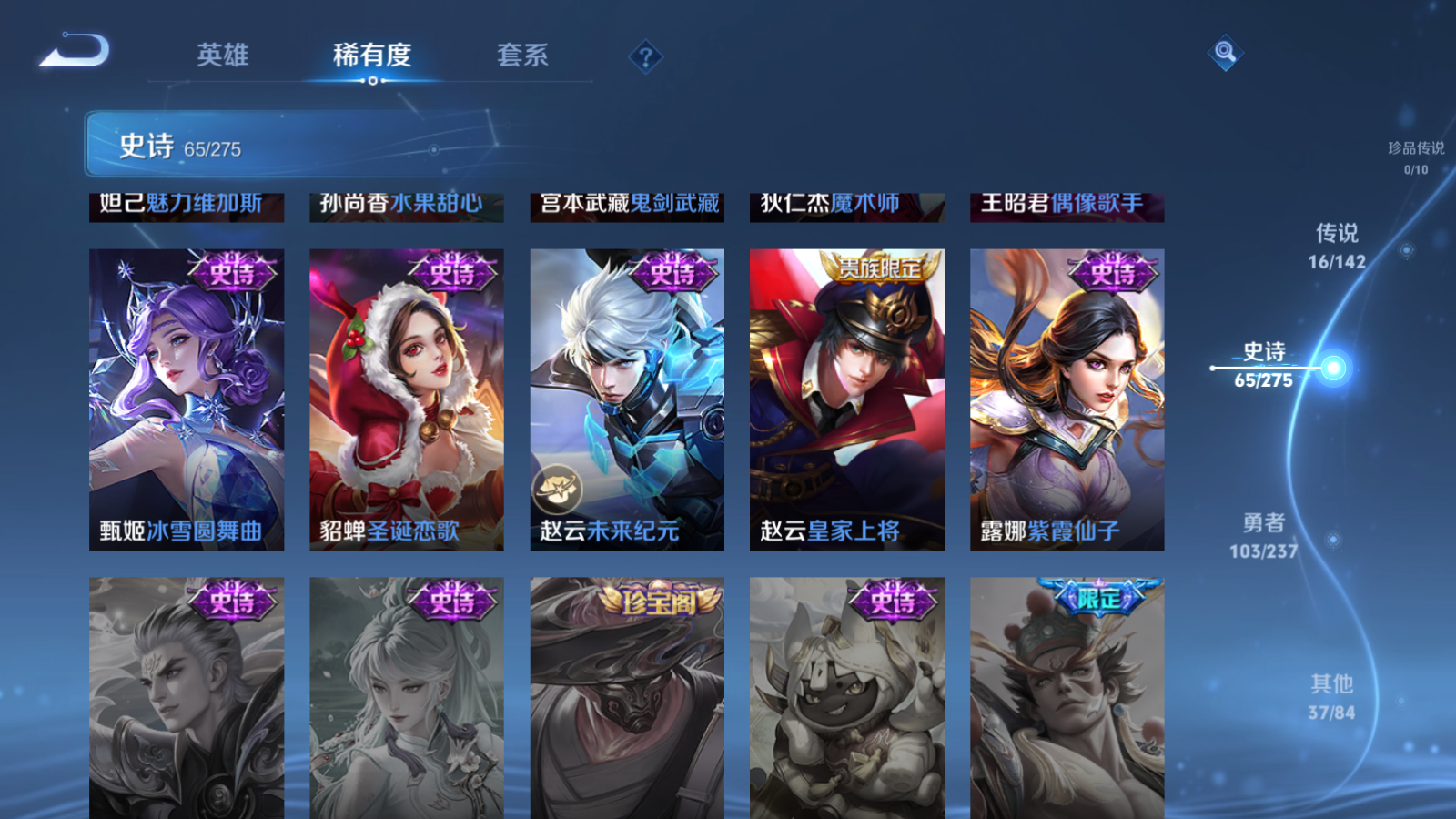 WZCMW4208882王者荣耀账号详情图15