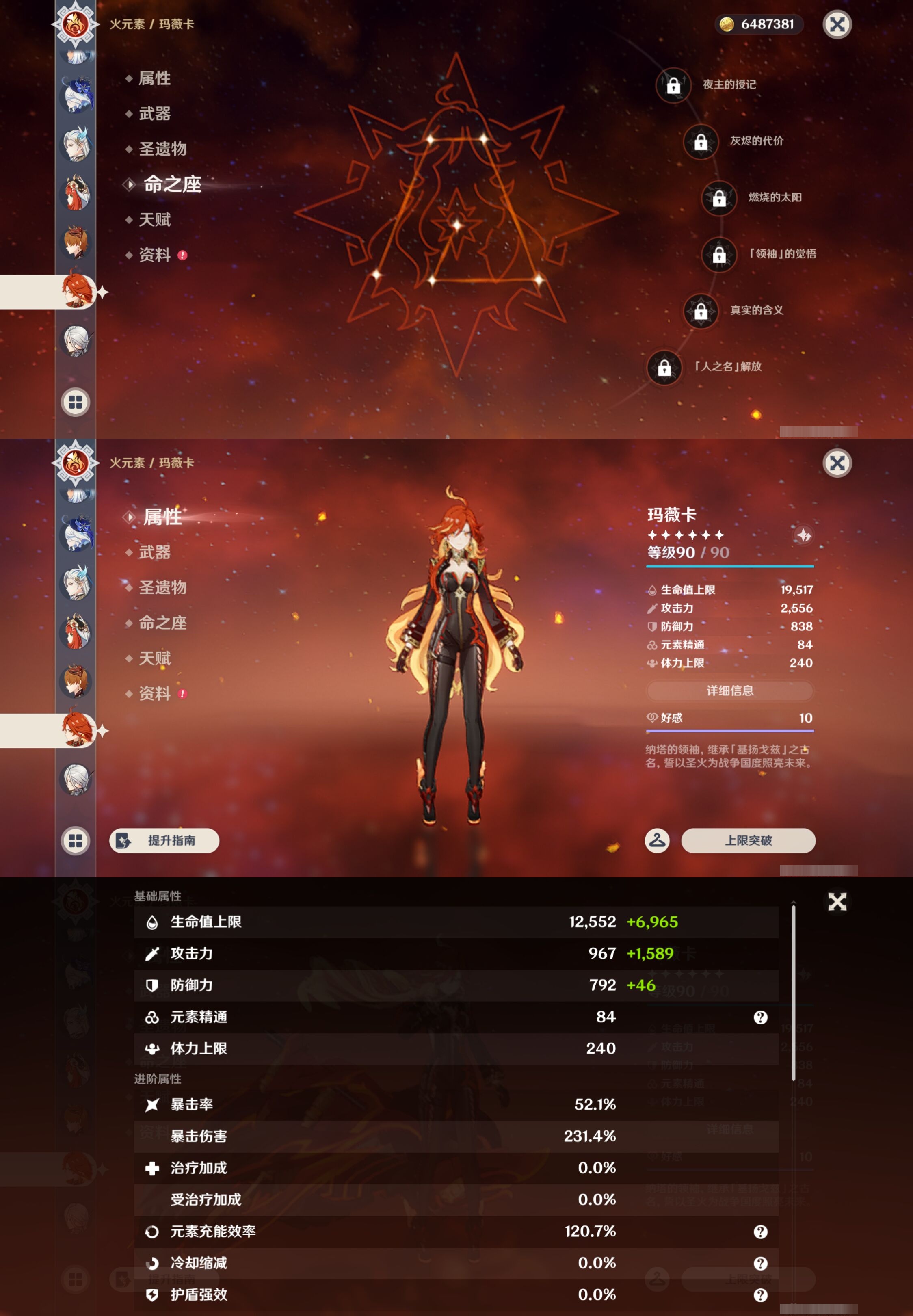 YSMK43068原神账号详情图31