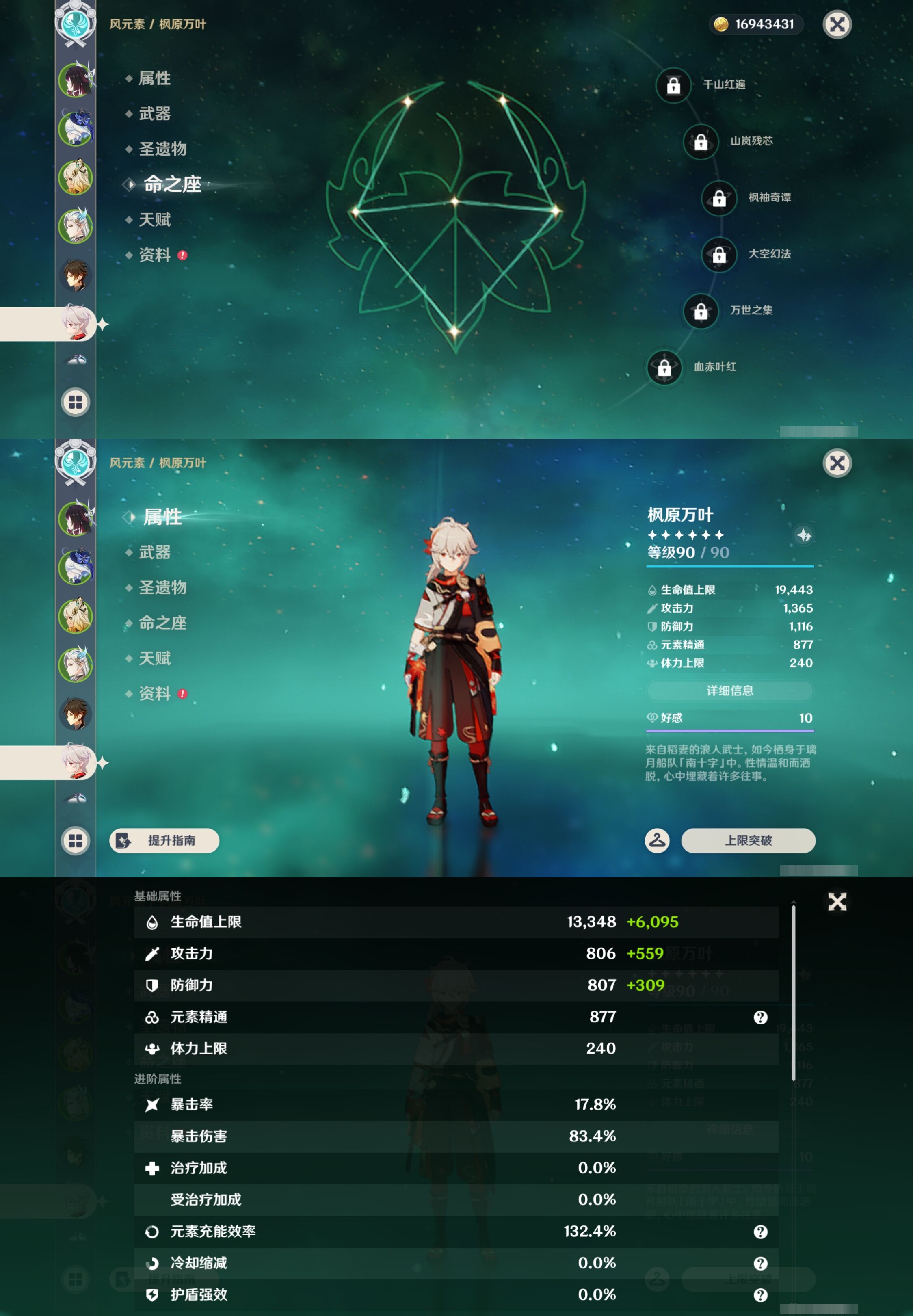 YSMK43076原神账号详情图14