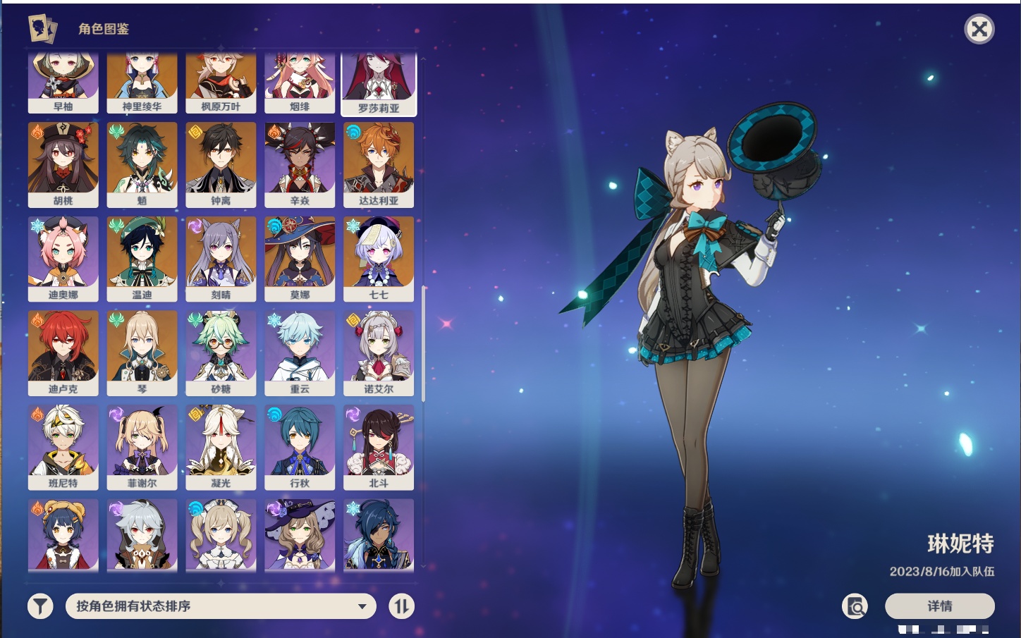 YSMK43111原神账号详情图23