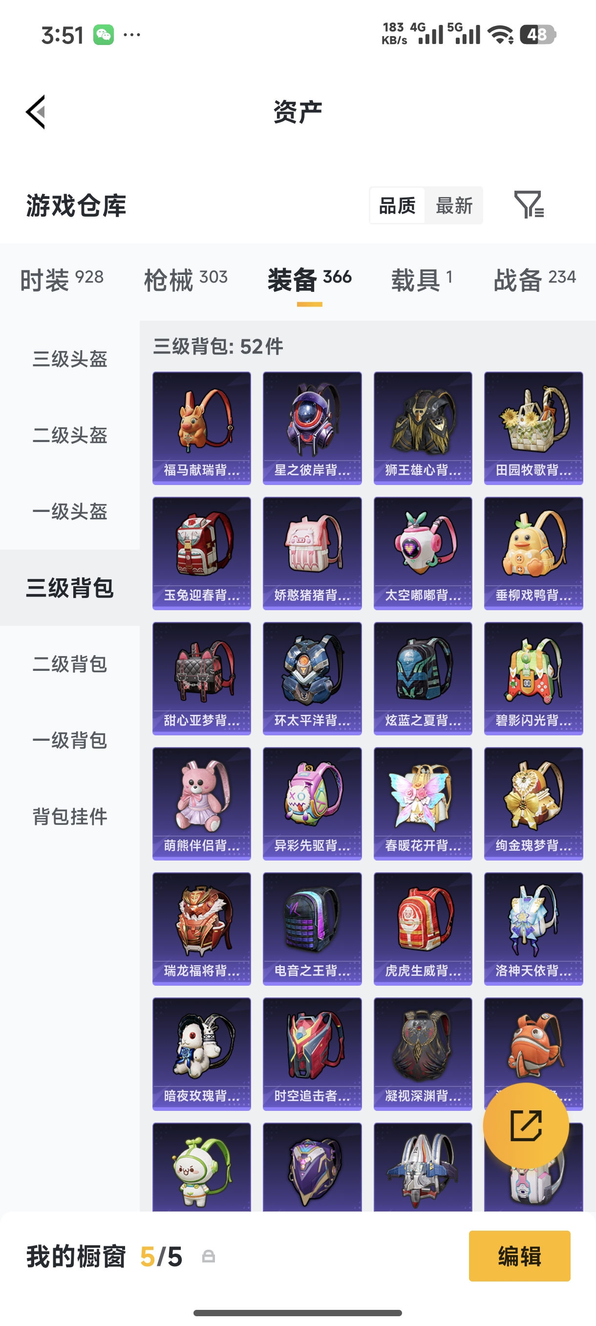 HPQM4110845和平精英账号详情图33