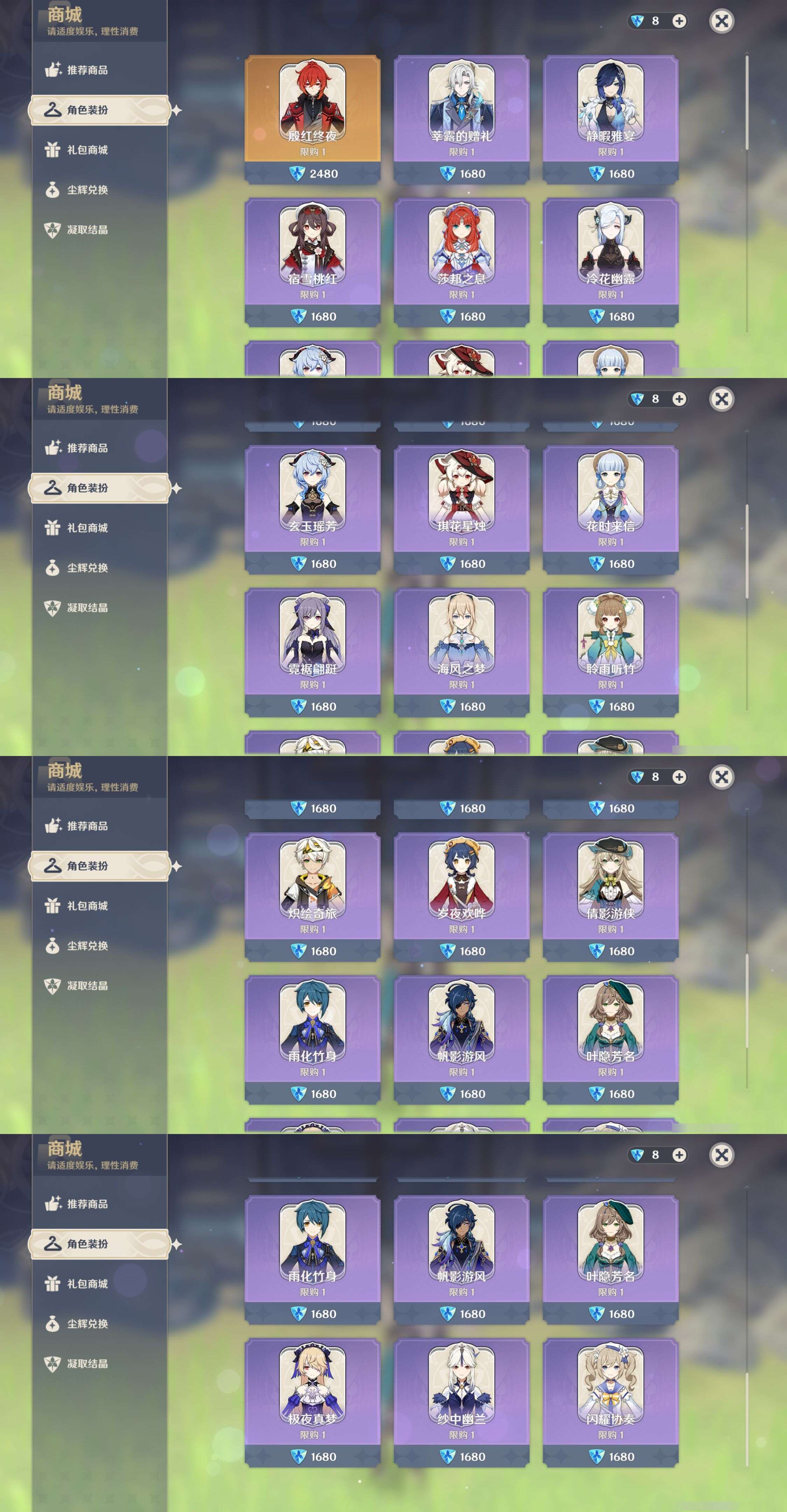 YSMK43101原神账号详情图13