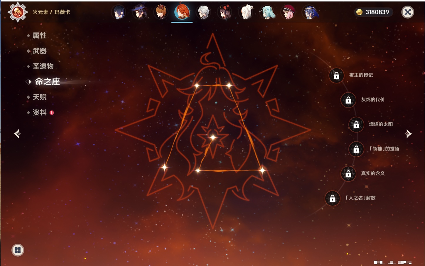 YSMK43111原神账号详情图86