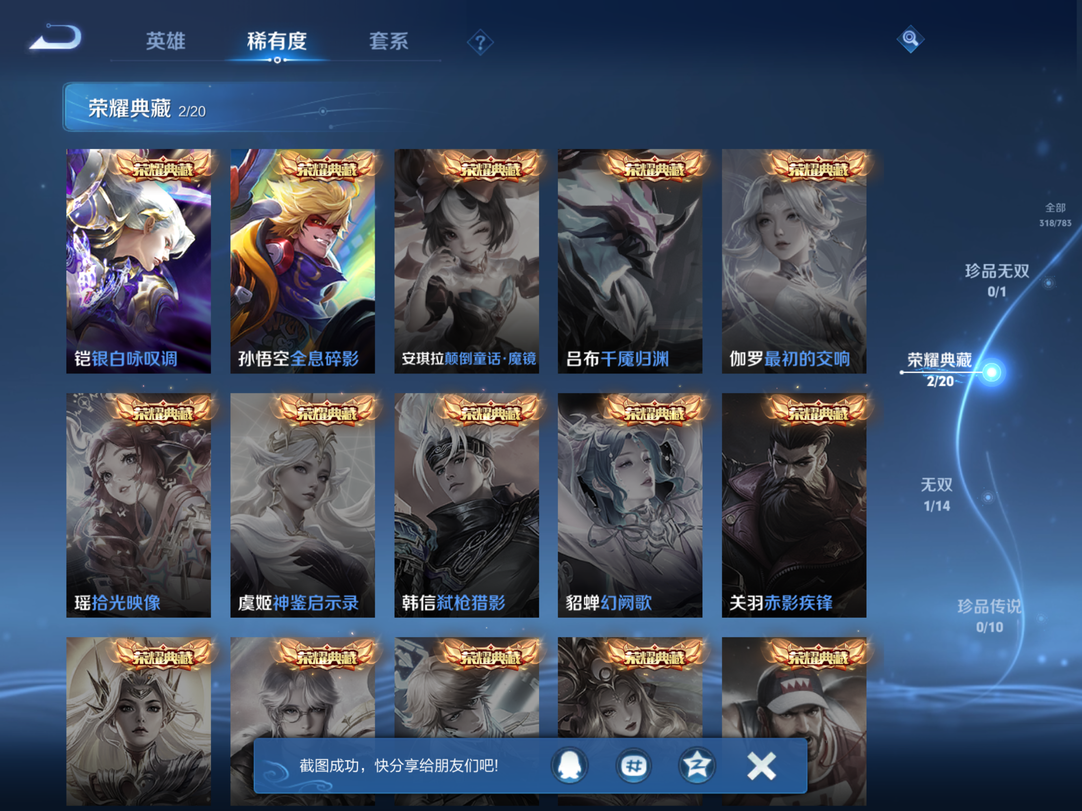 WZCMW4208913王者荣耀账号详情图6