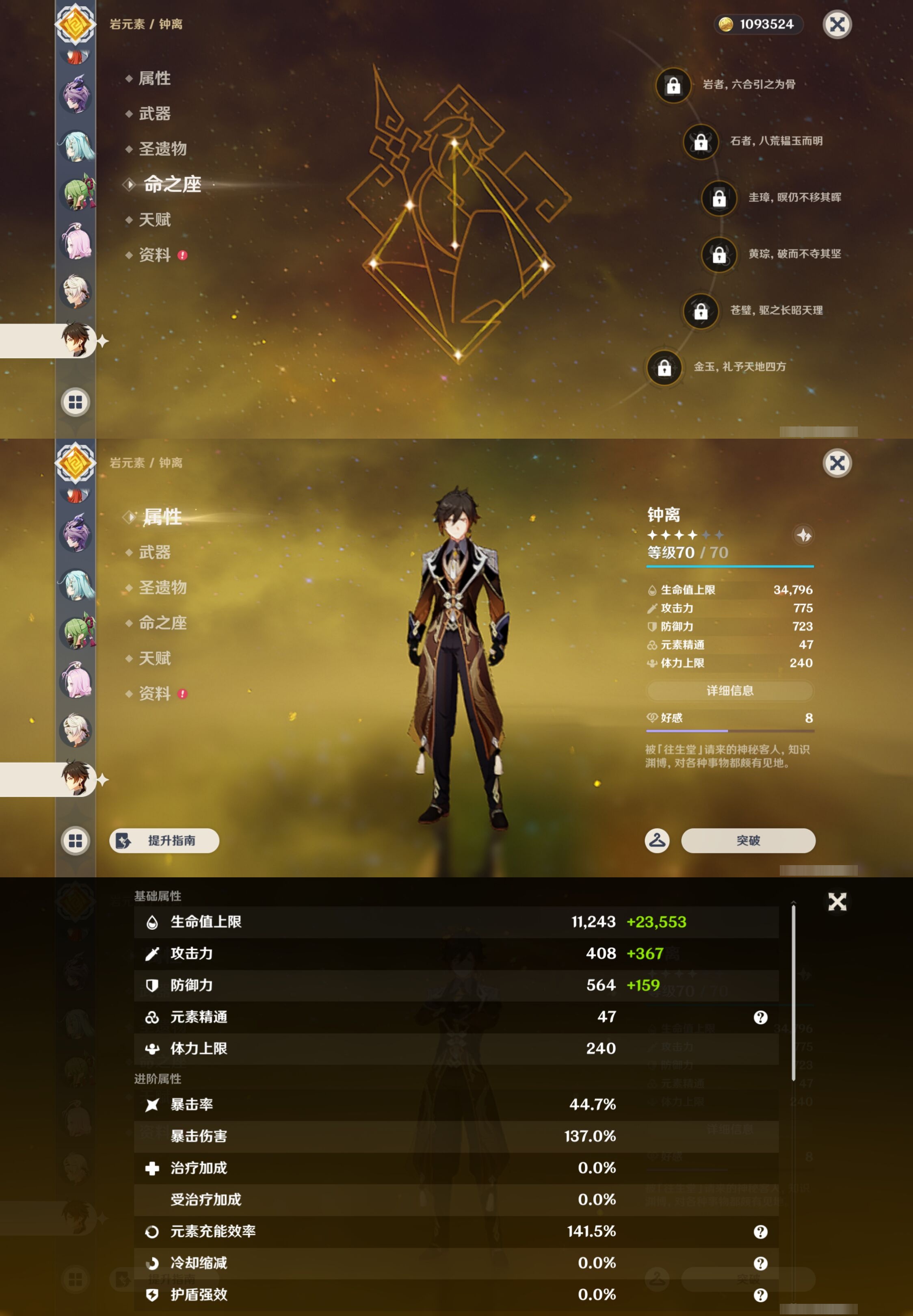 YSMK43105原神账号详情图28