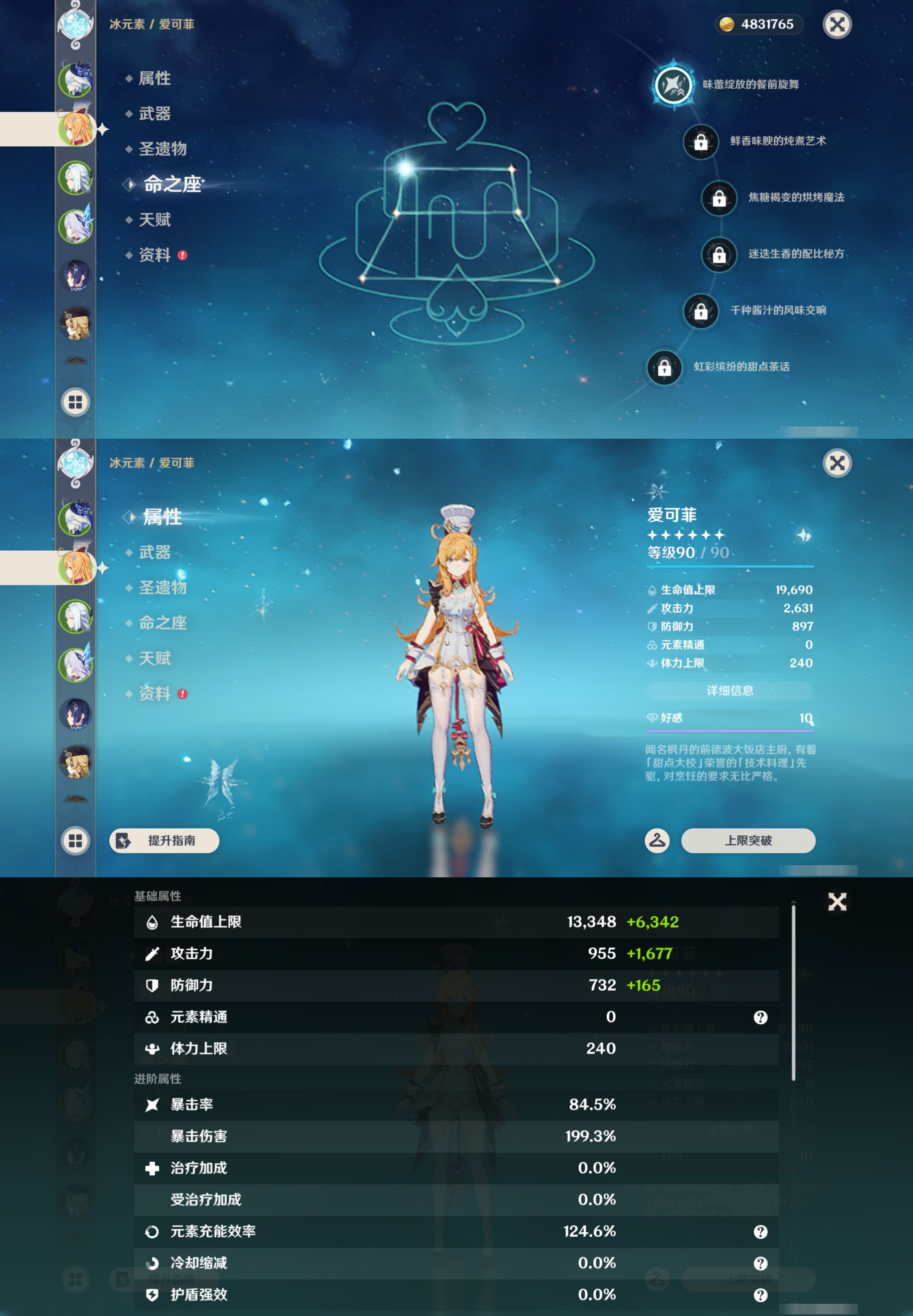 YSMK43086原神账号详情图10 YSMK43086原神账号详情图10