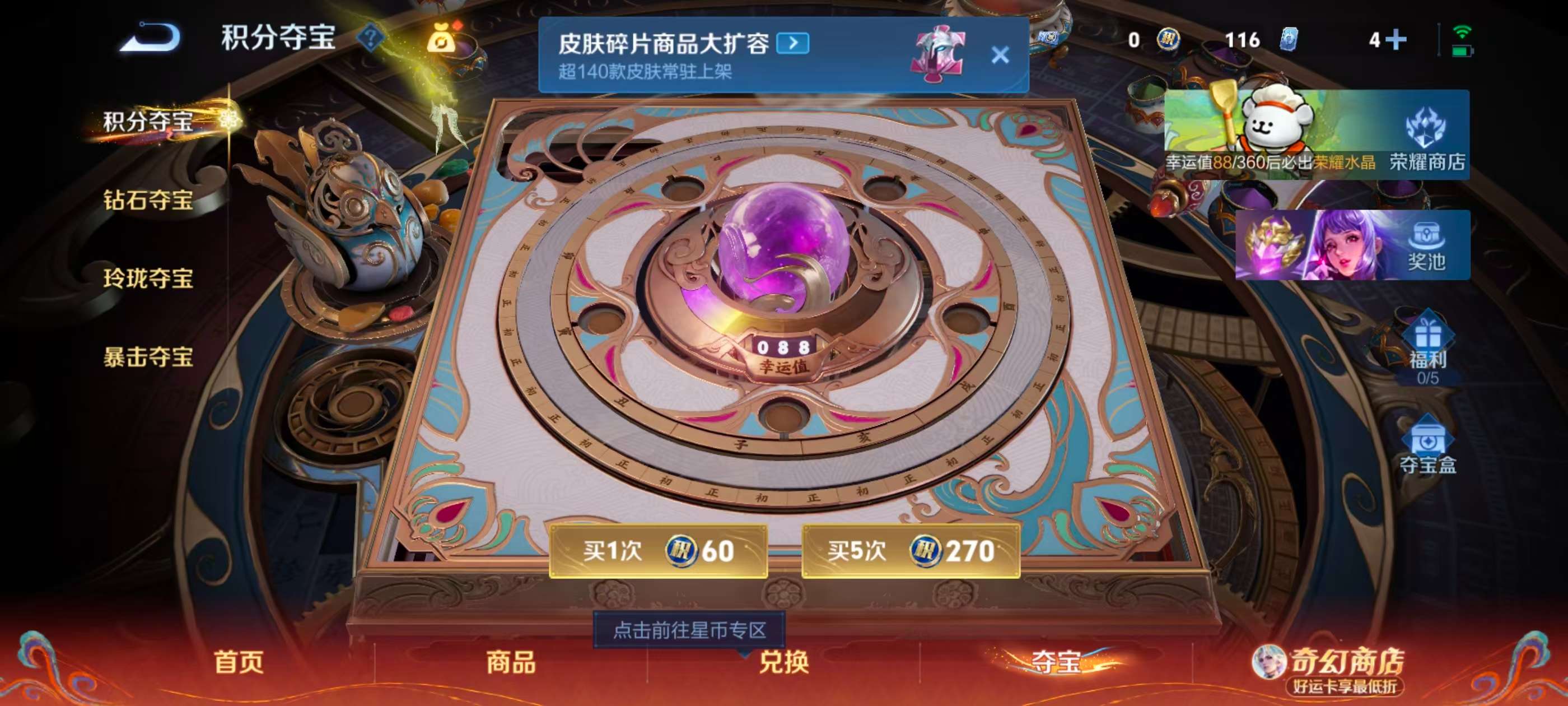 WZCMW4208753王者荣耀账号详情图6