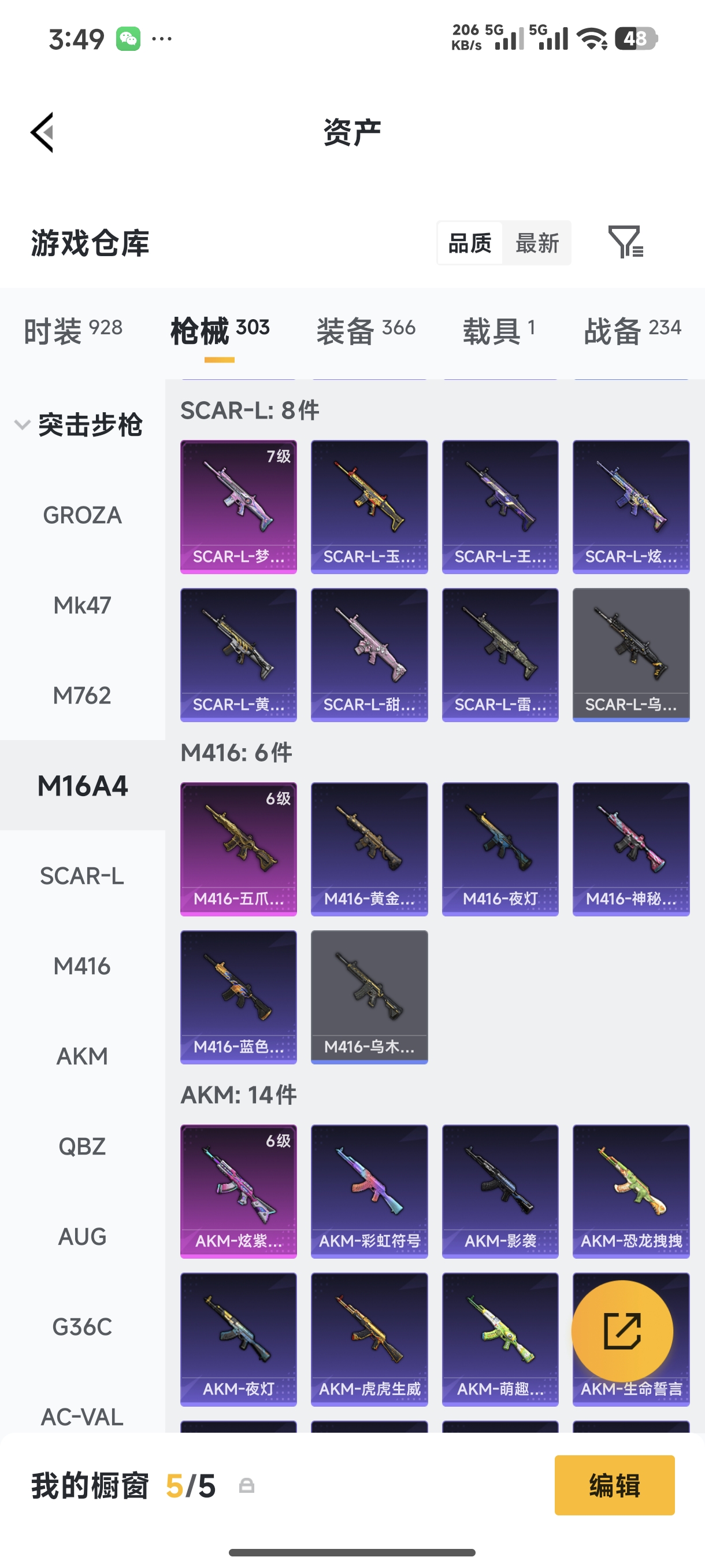 HPQM4110845和平精英账号详情图15