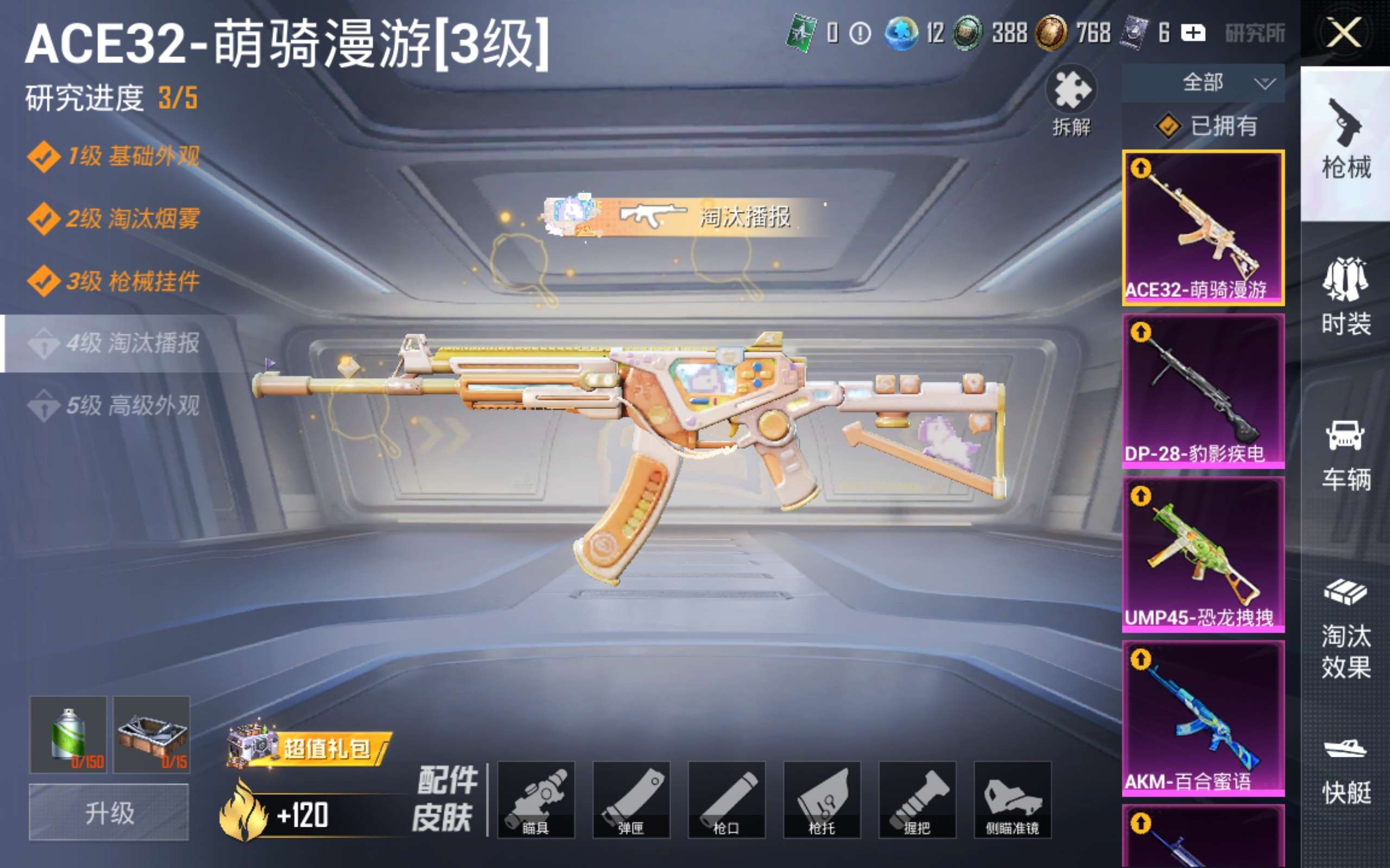 HPCMW4114502和平精英账号详情图15