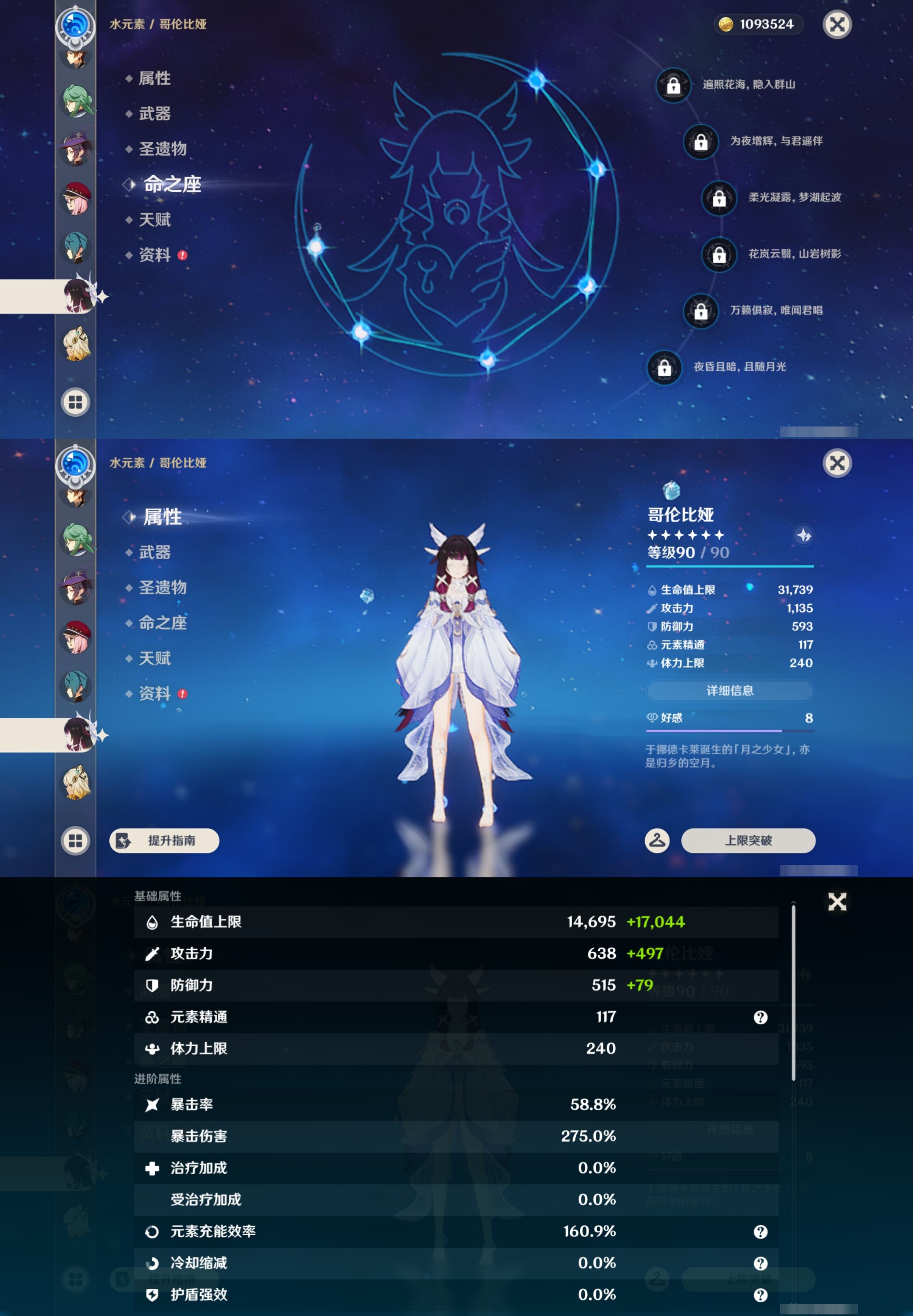 YSMK43105原神账号详情图31