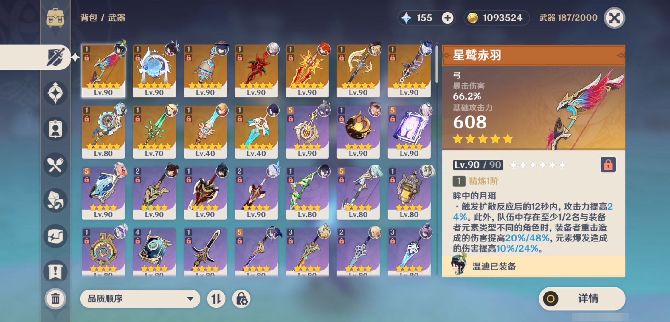 YSMK43105原神账号详情图4