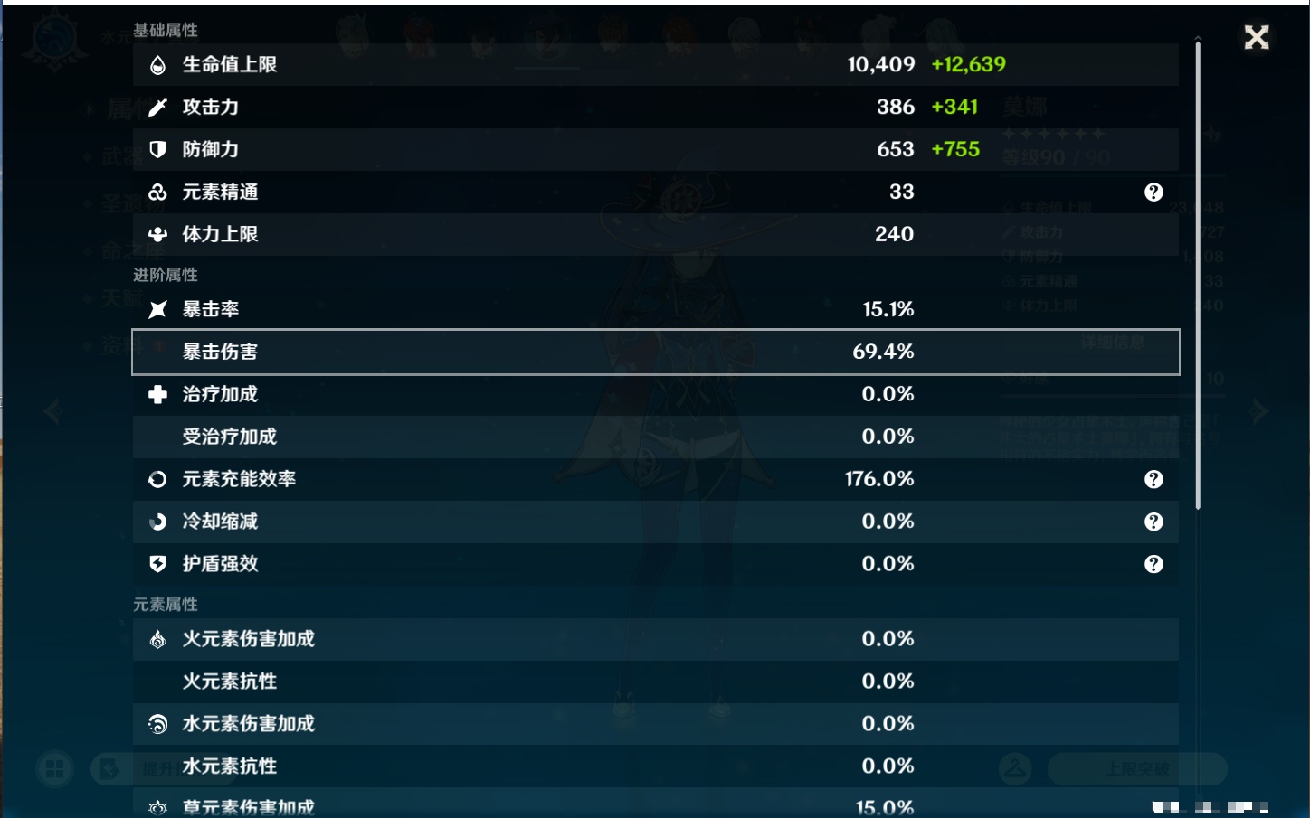 YSMK43111原神账号详情图81