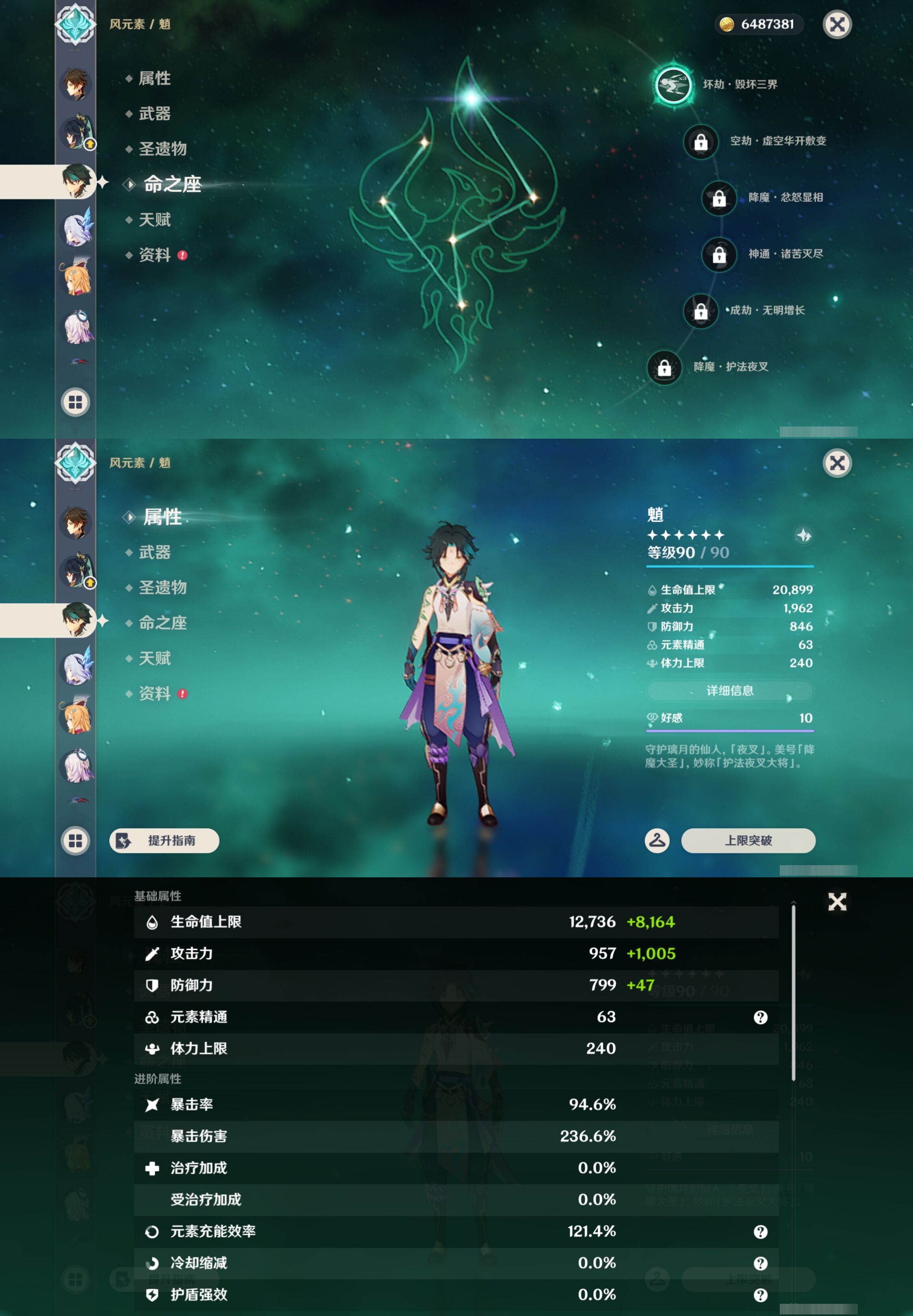 YSMK43068原神账号详情图17