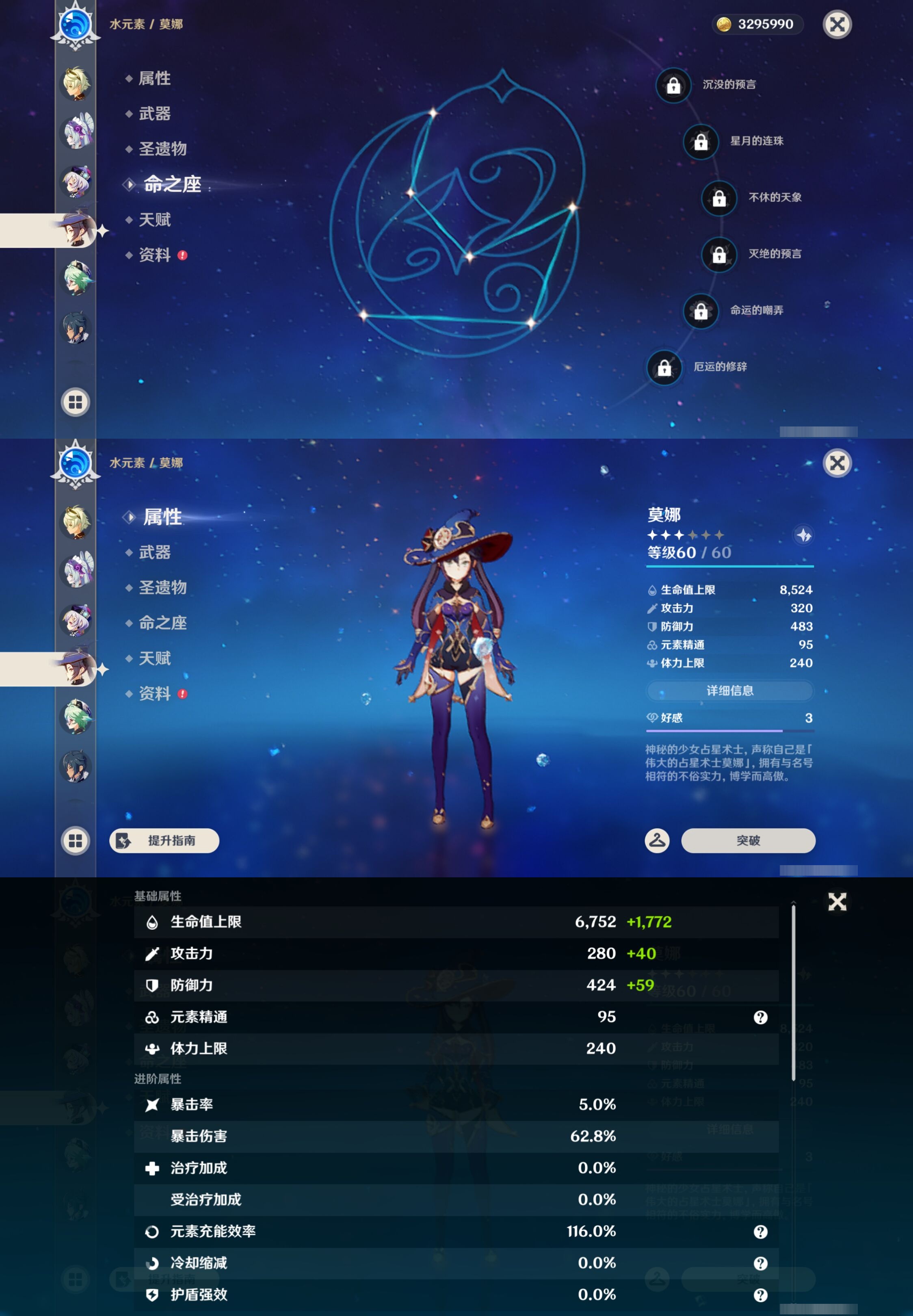 YSMK43070原神账号详情图16