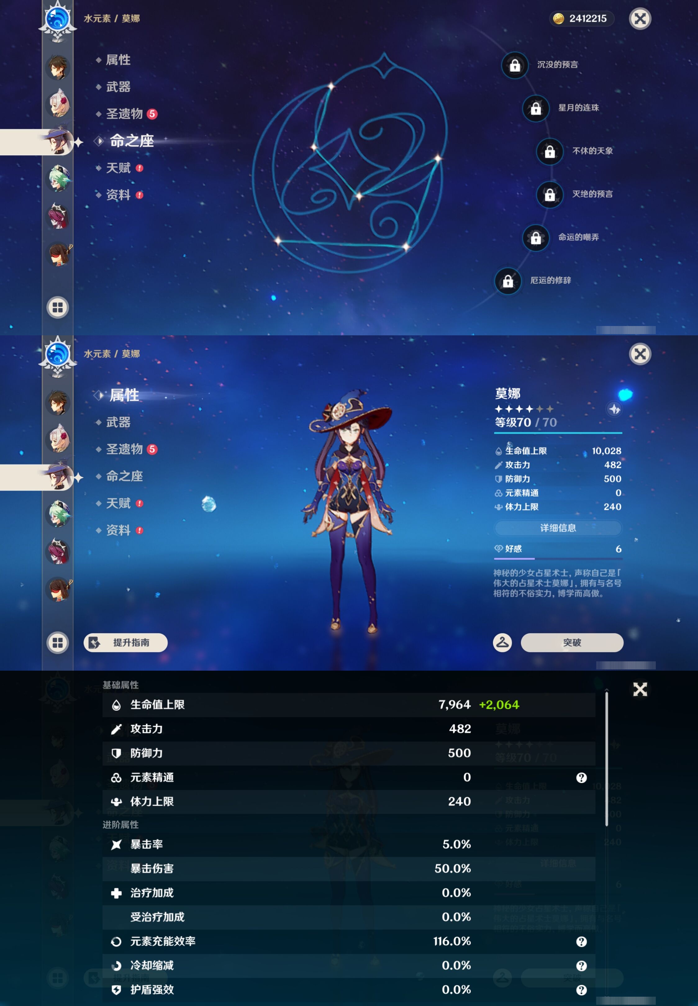 YSMK43097原神账号详情图15