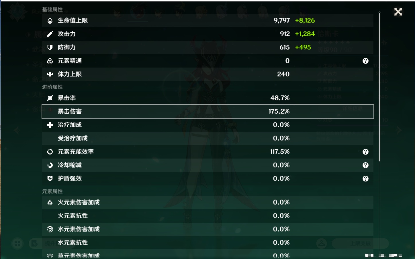 YSMK43111原神账号详情图29