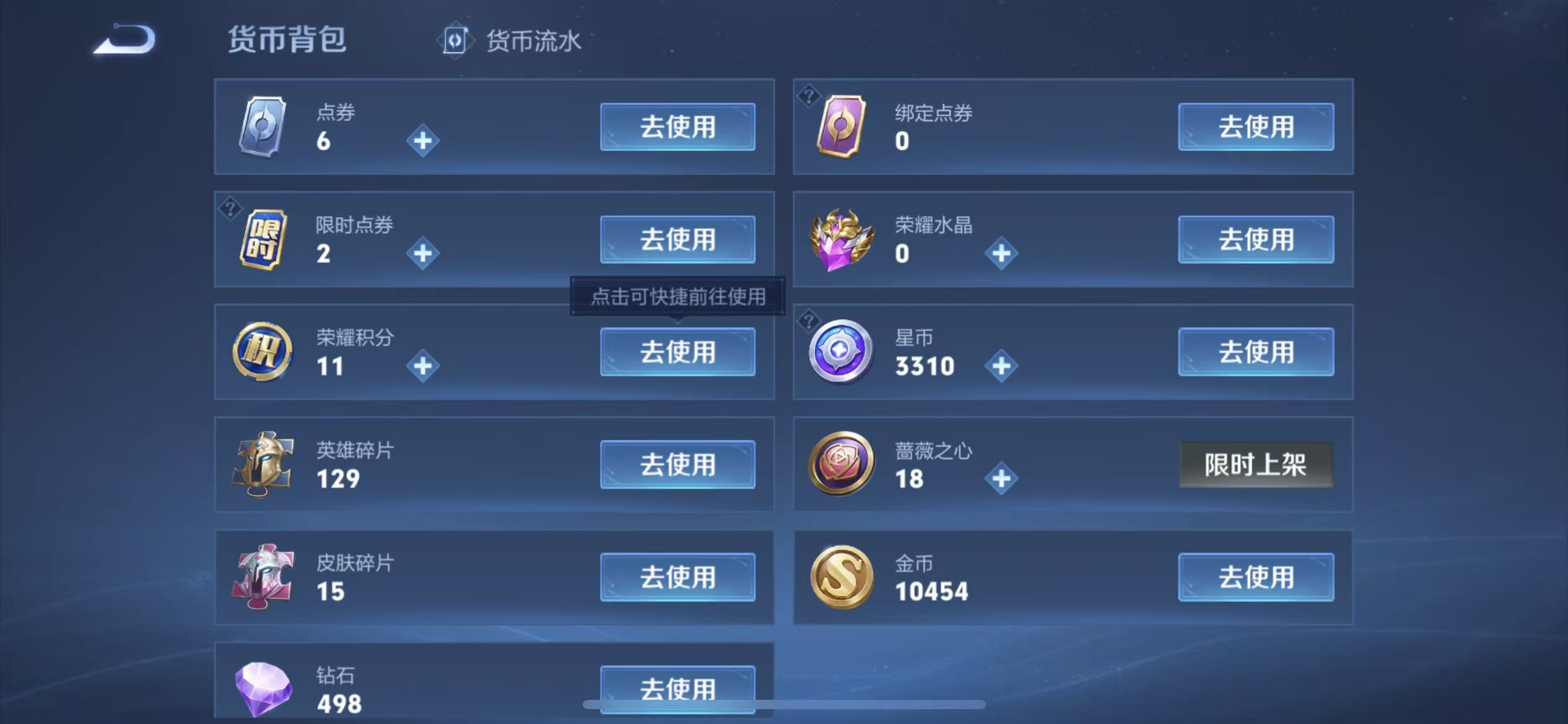 WZCMW4208761王者荣耀账号详情图3