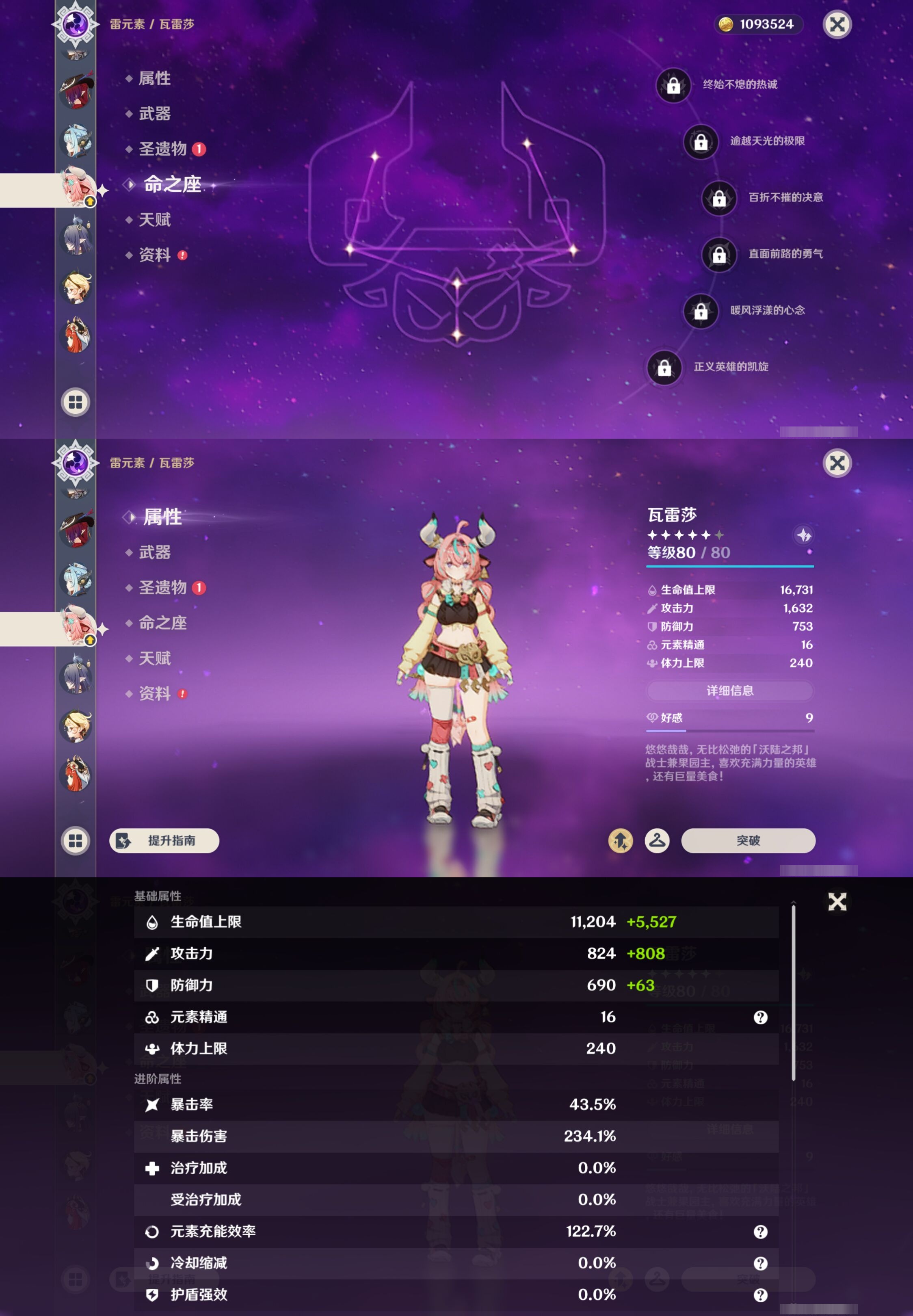 YSMK43105原神账号详情图23