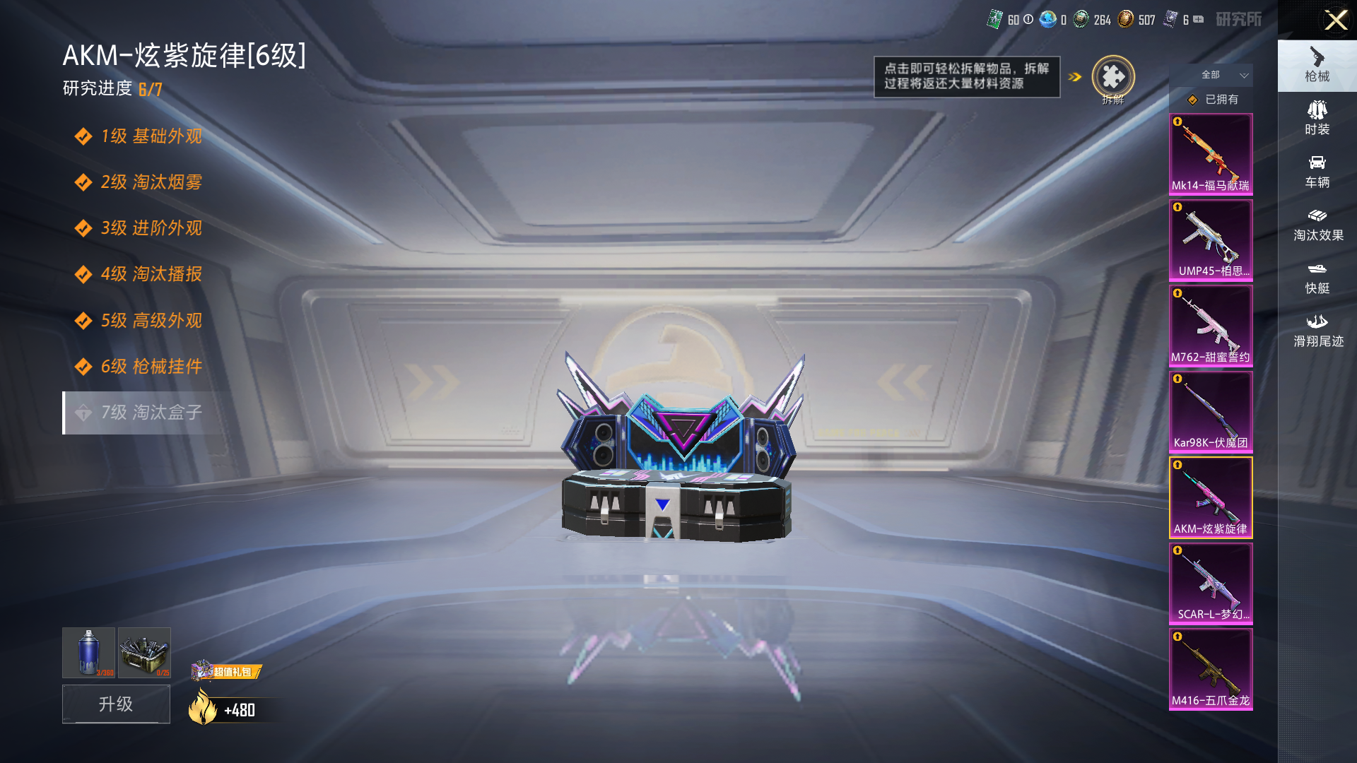 HPQM4110845和平精英账号详情图45