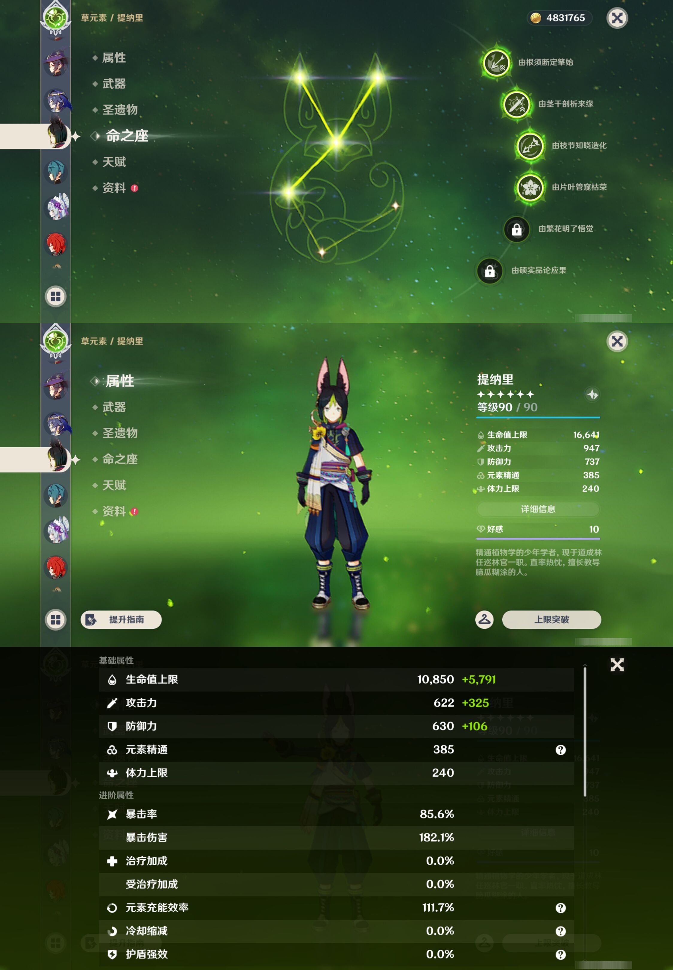 YSMK43086原神账号详情图42 YSMK43086原神账号详情图42