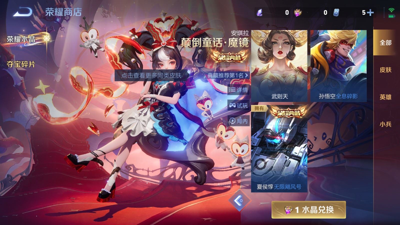 WZCMW4208991王者荣耀账号详情图23