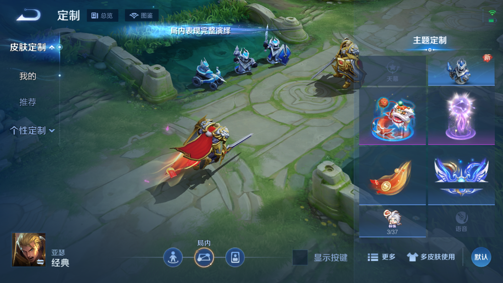 WZCMW4208879王者荣耀账号详情图18