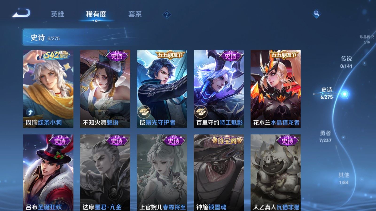 WZCMW4209013王者荣耀账号详情图7