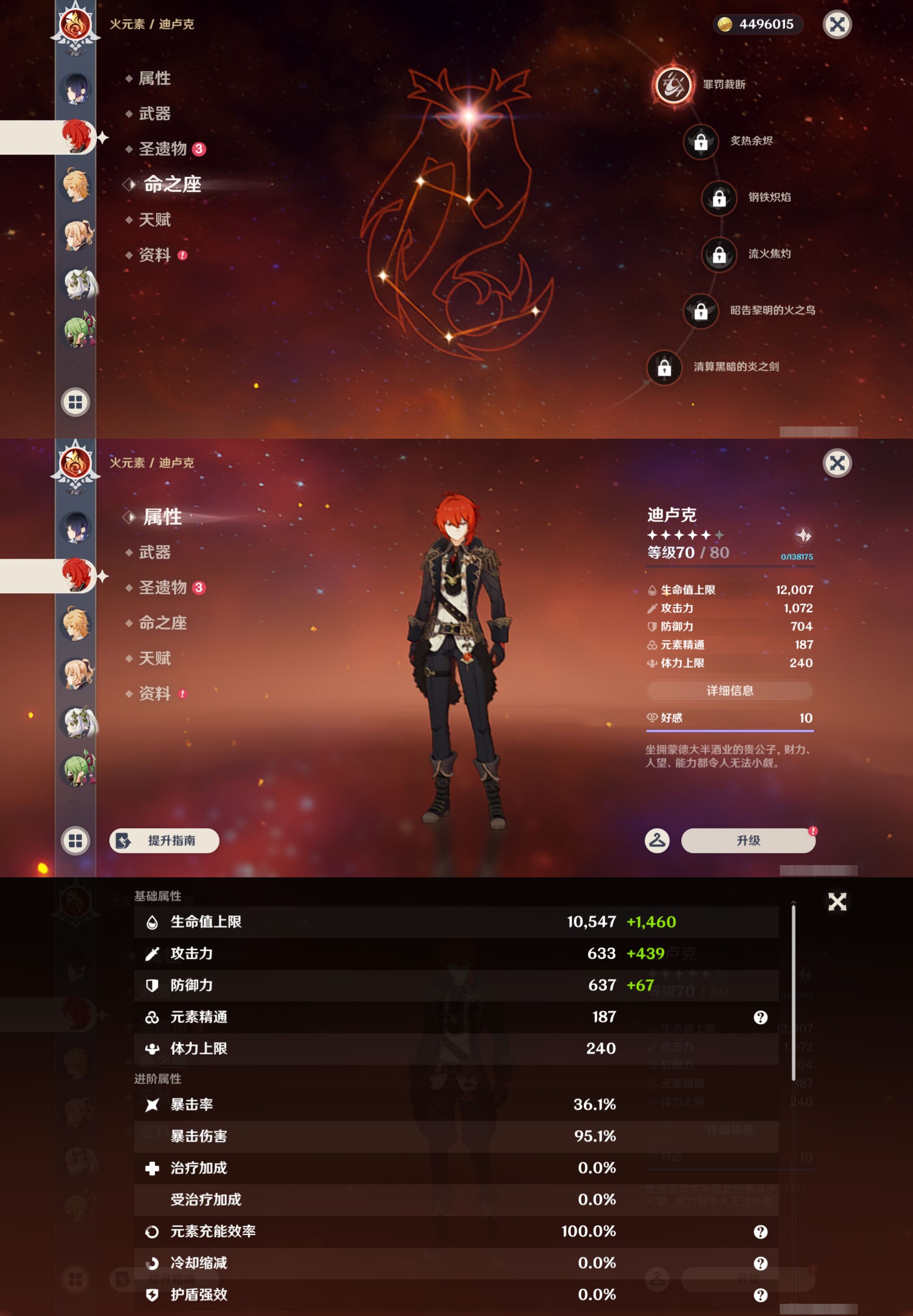 YSMK43110原神账号详情图14